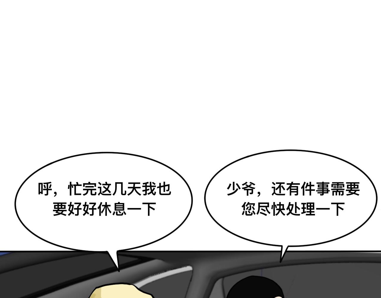 🍔惊恐高校 第6话 想活下去必须穿越楼道 第9页