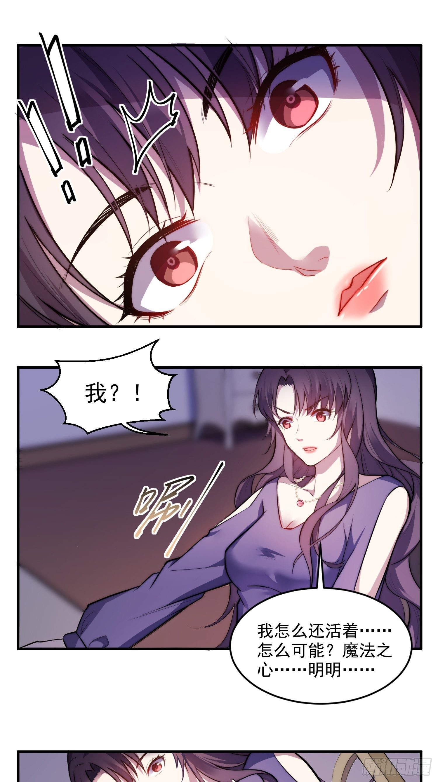 1.魔女重生-第2话