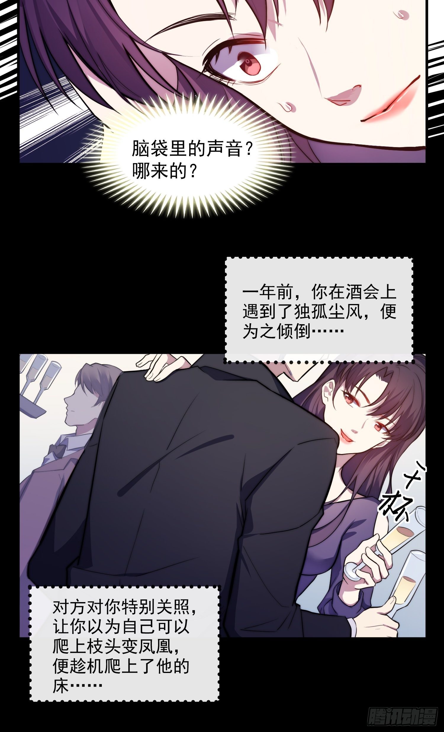 1.魔女重生-第2话
