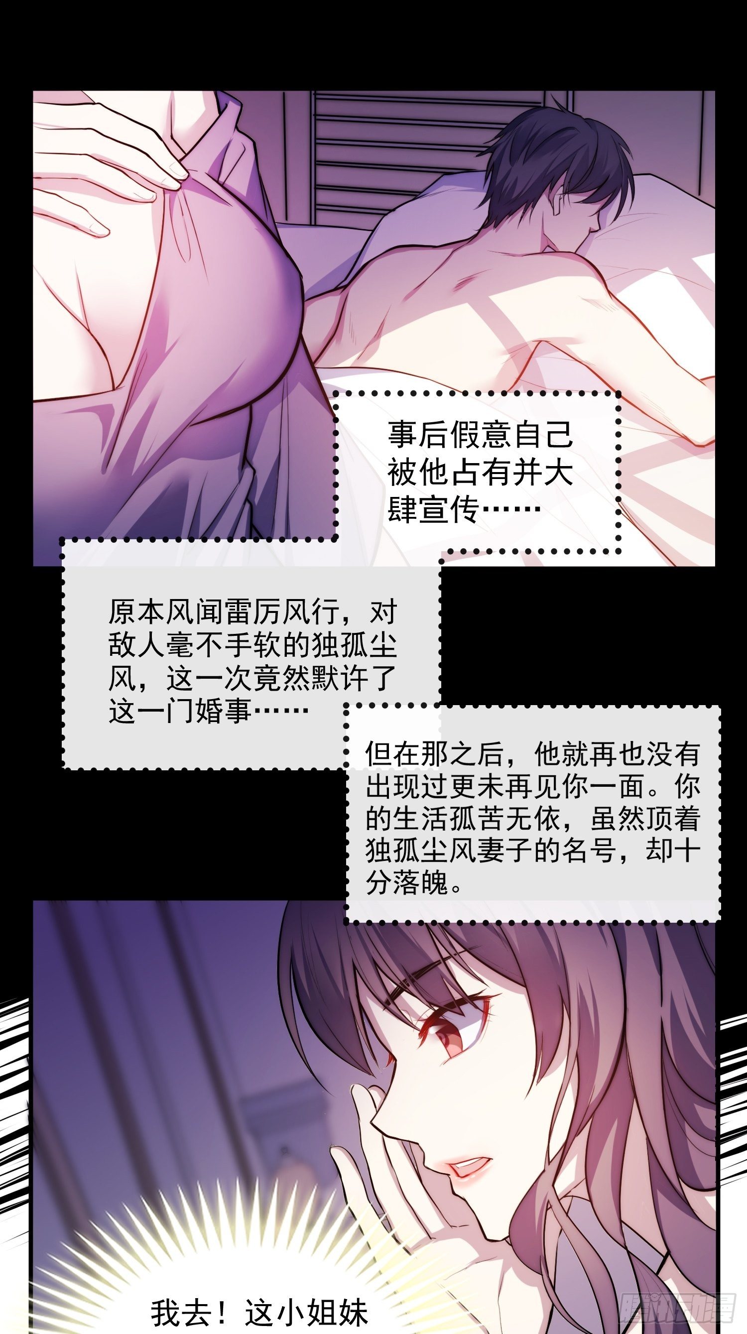 1.魔女重生-第2话