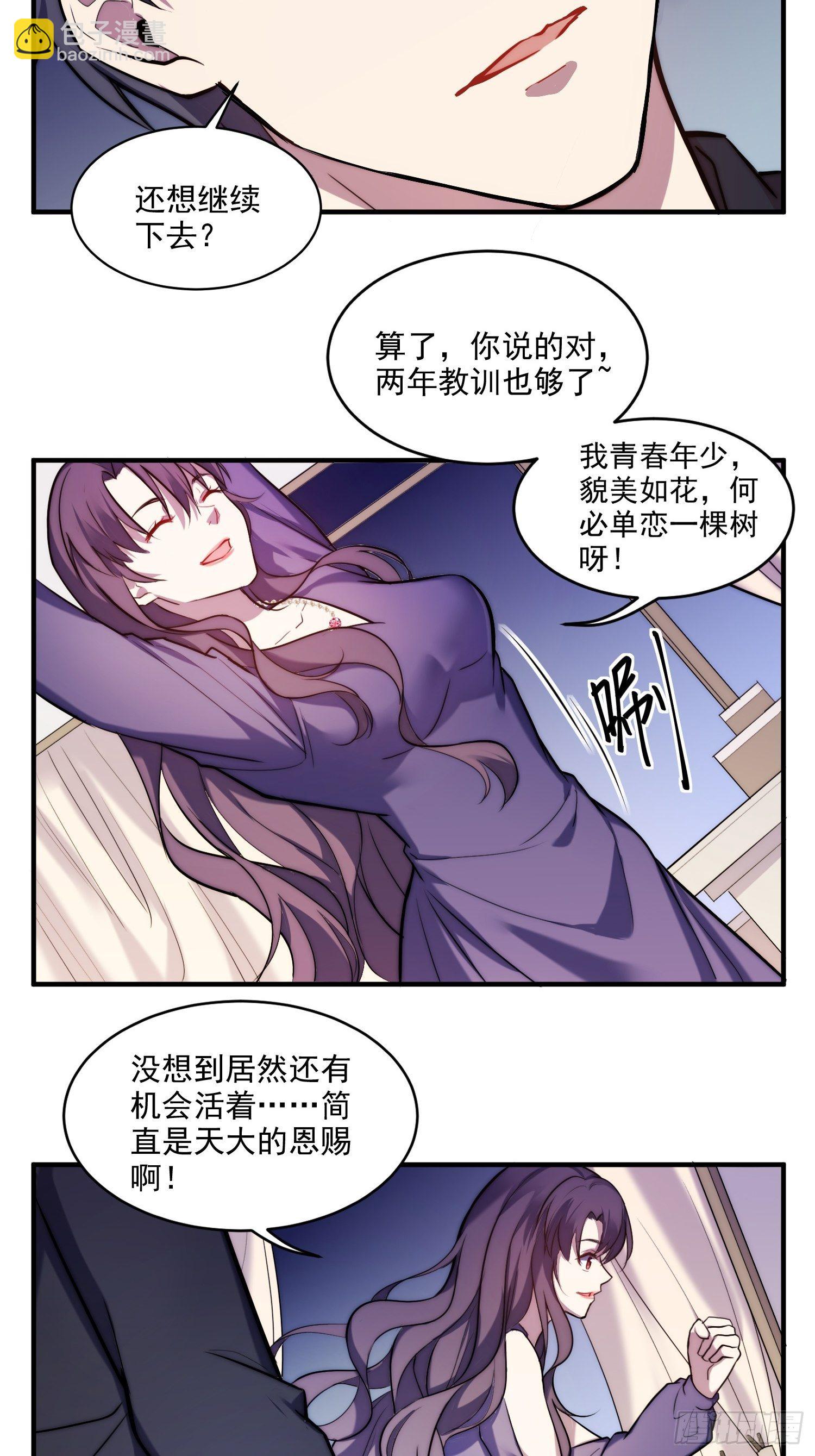 1.魔女重生-第2话