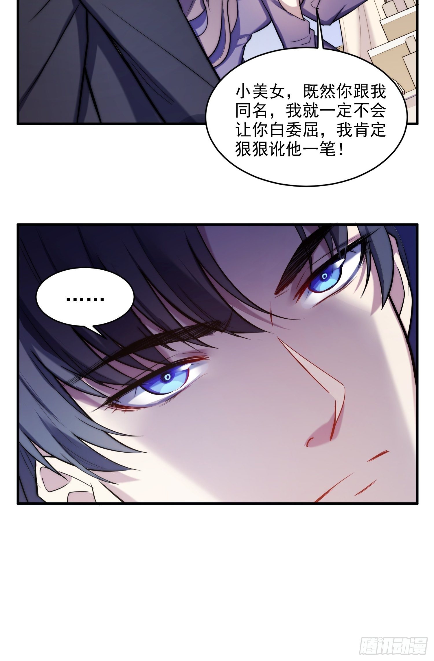 1.魔女重生-第2话