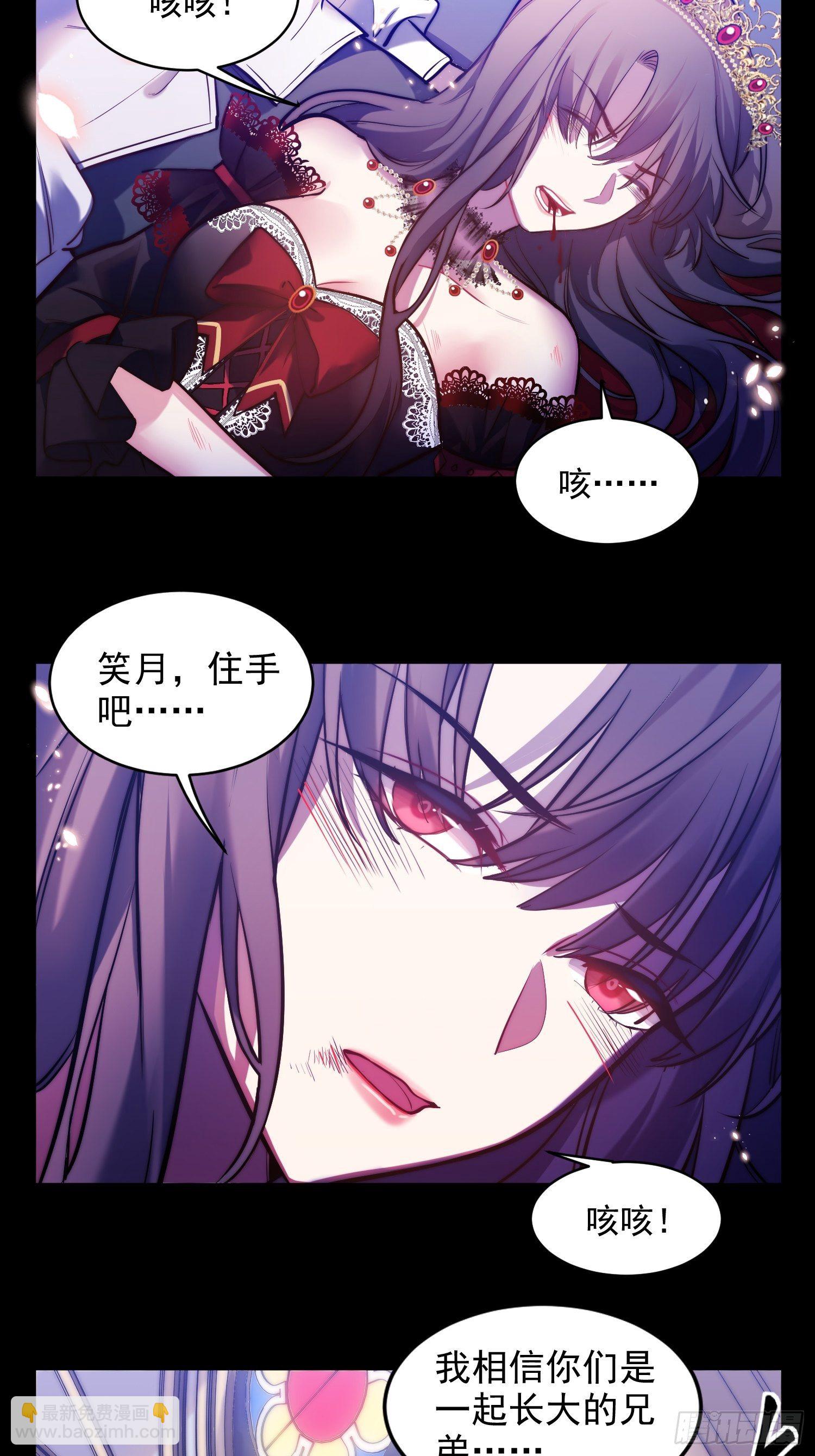 1.魔女重生-第2话