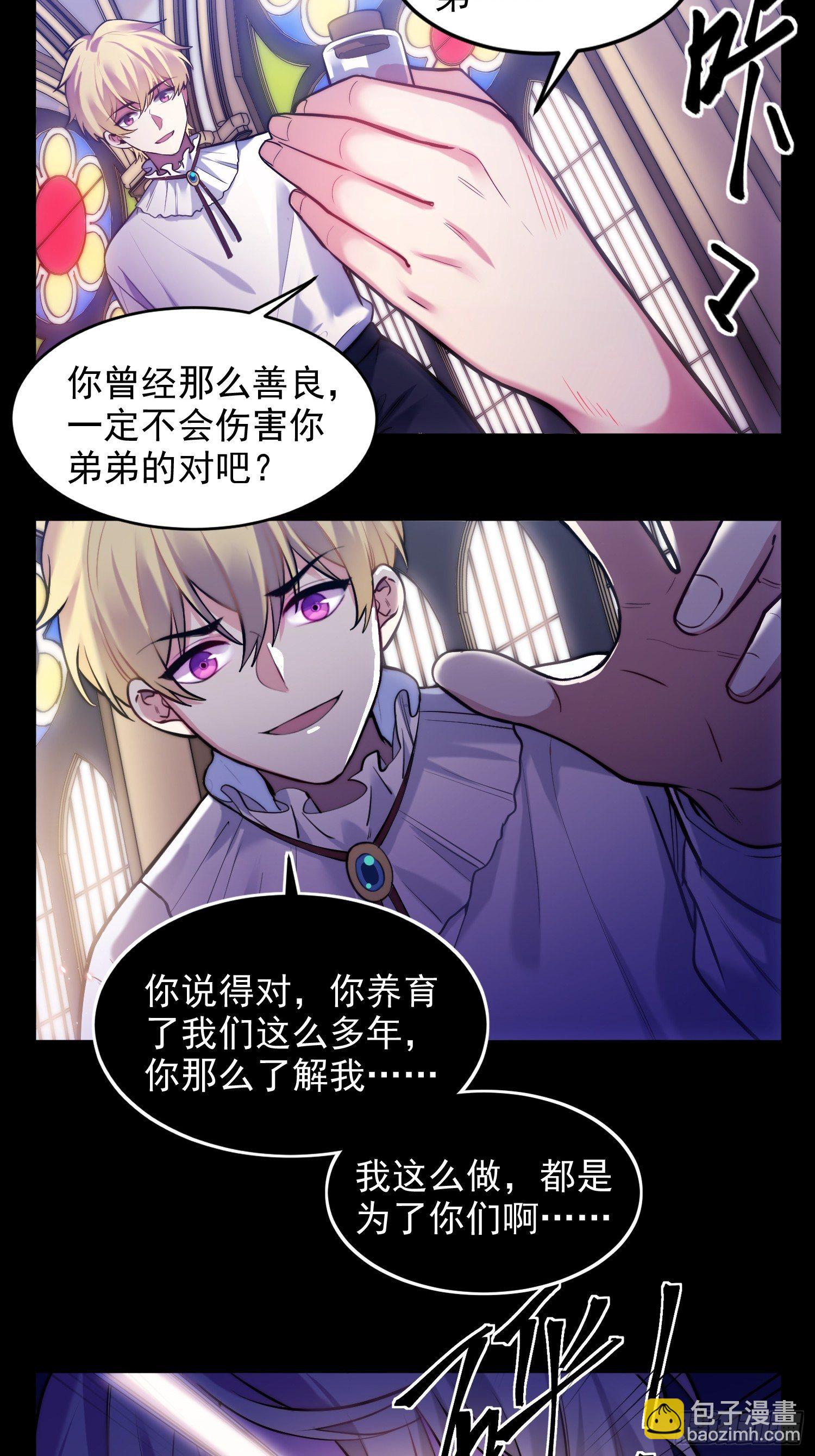1.魔女重生-第2话