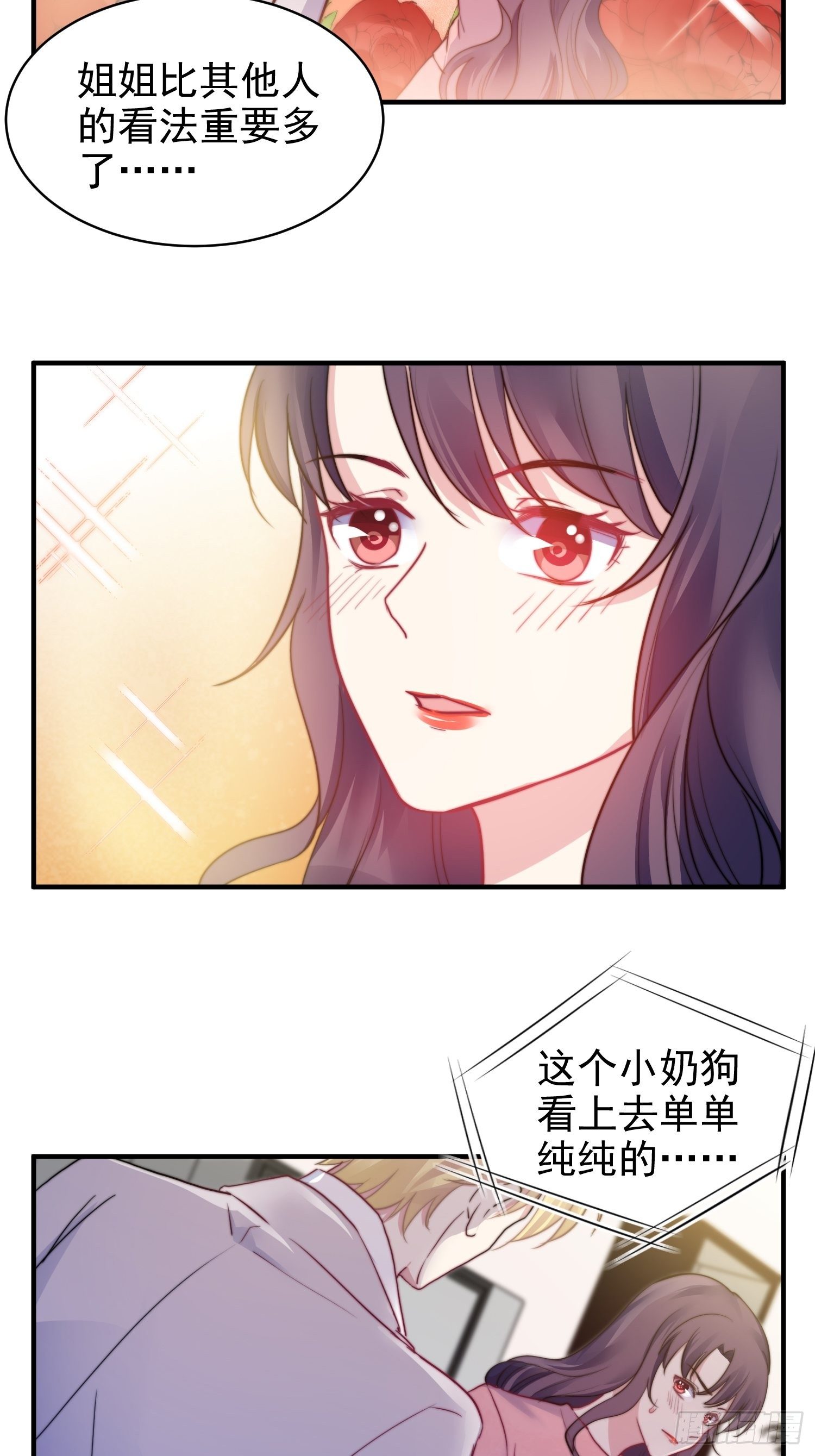 11.前夫来电-第12话
