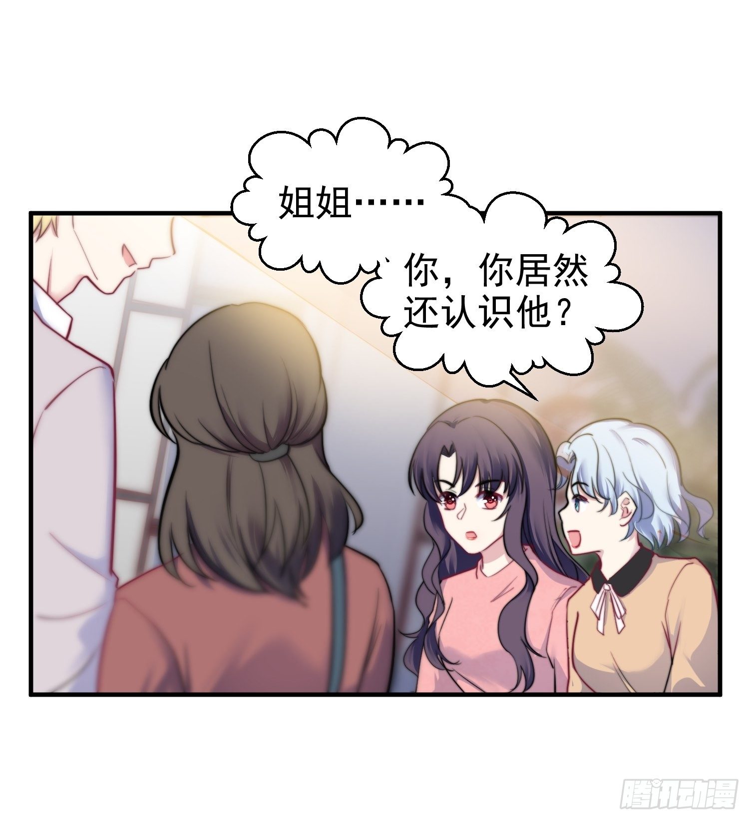 11.前夫来电-第12话