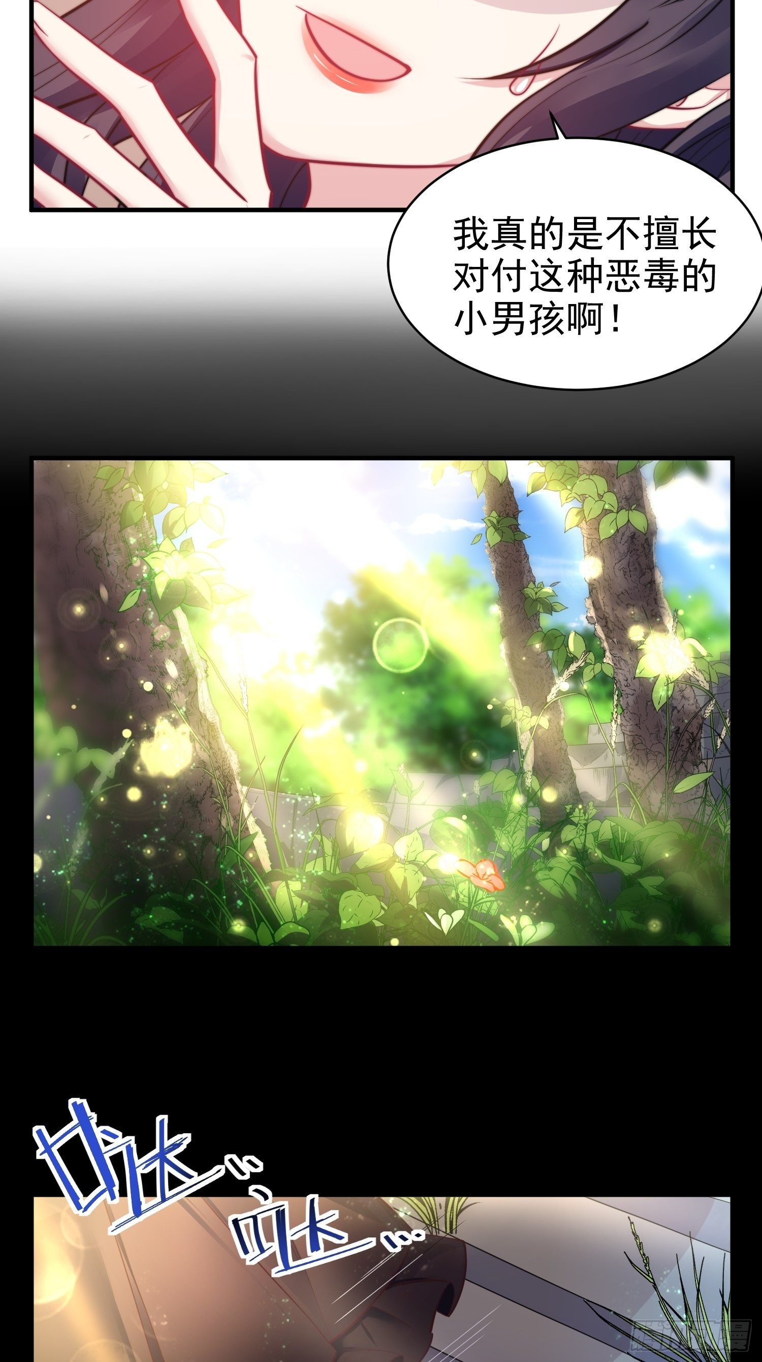 13.恶毒小男孩-第14话