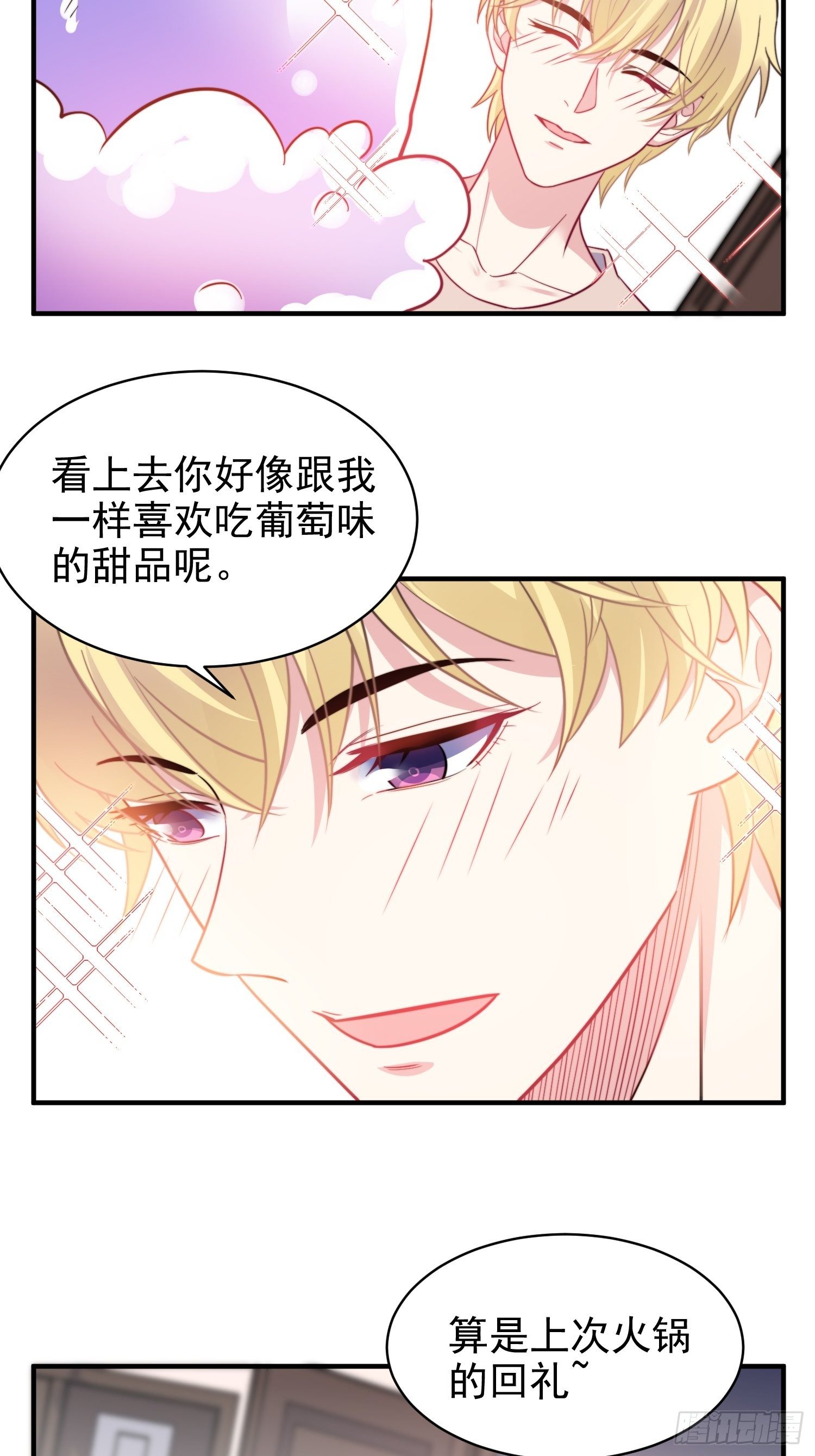 13.恶毒小男孩-第14话