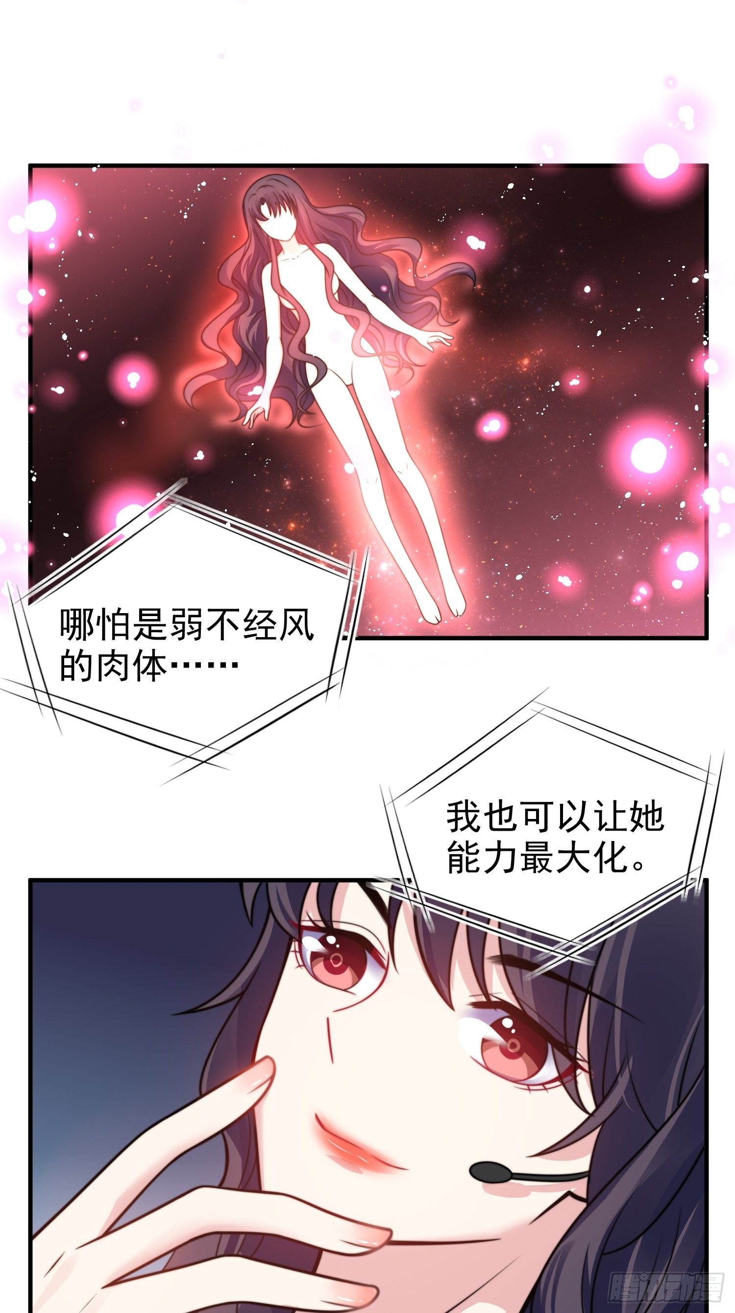 17.线性魔法的威力-第18话