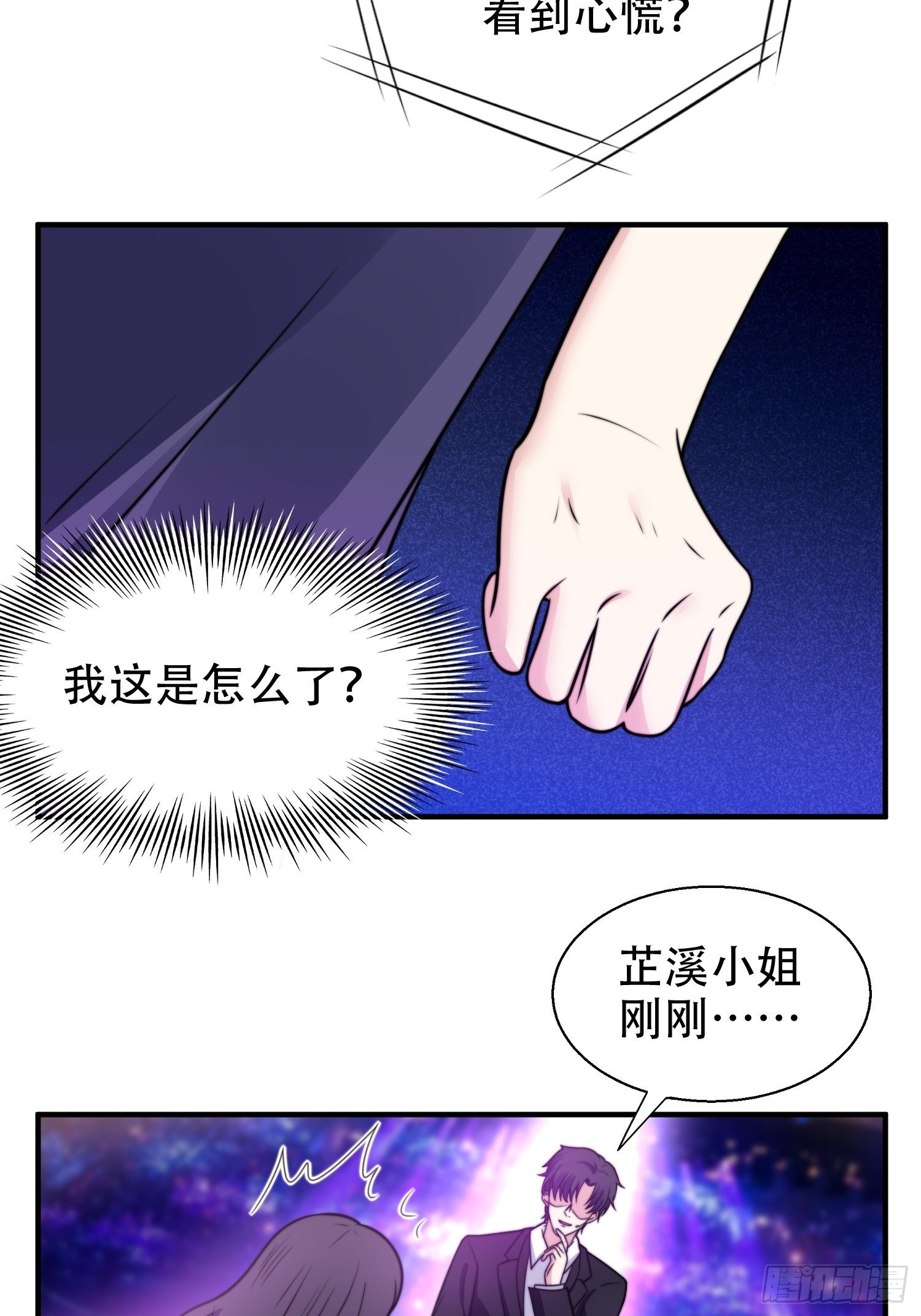 21.舞台出糗-第22话