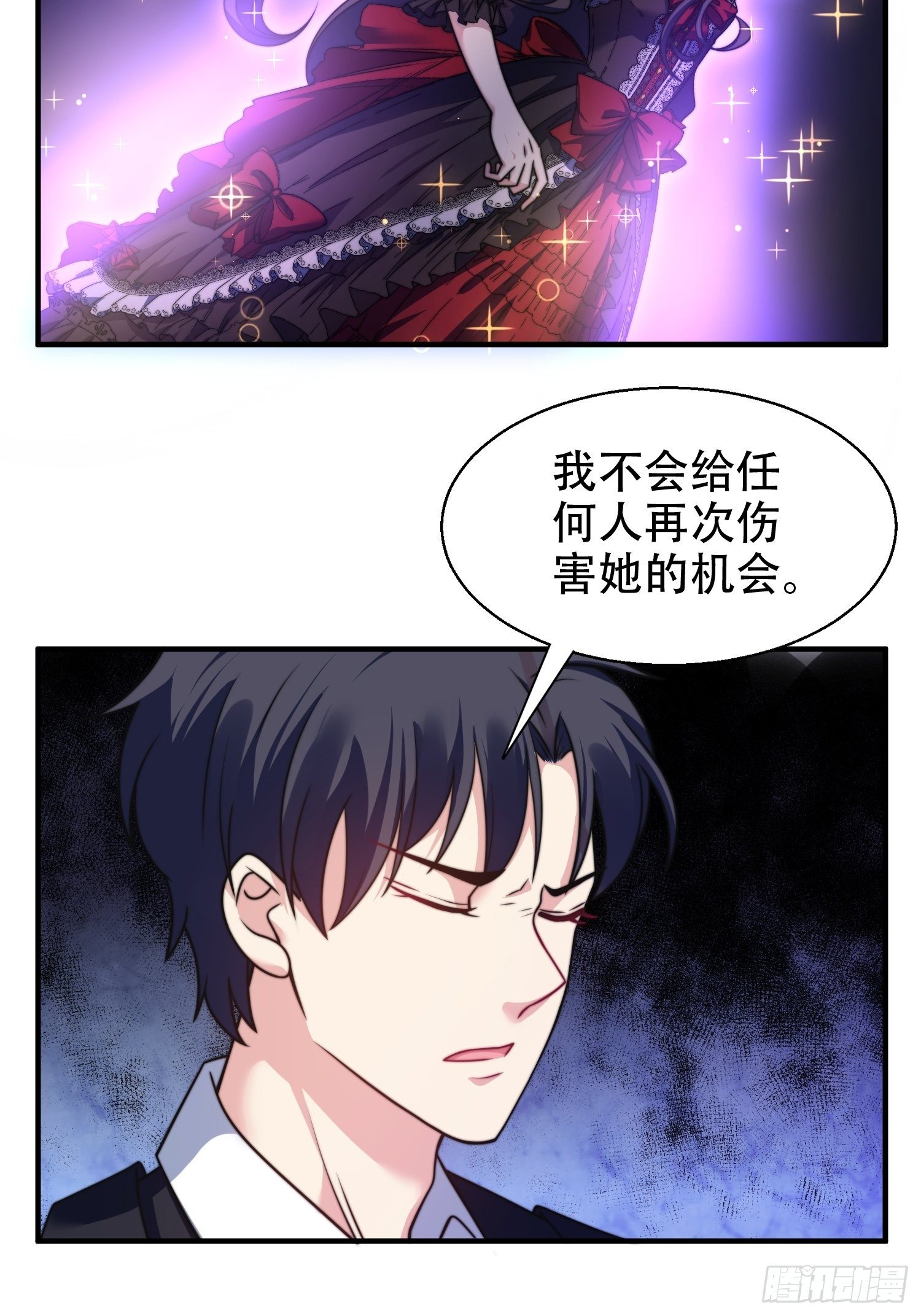 23.对&ldquo;她&rdquo;的保护-第24话