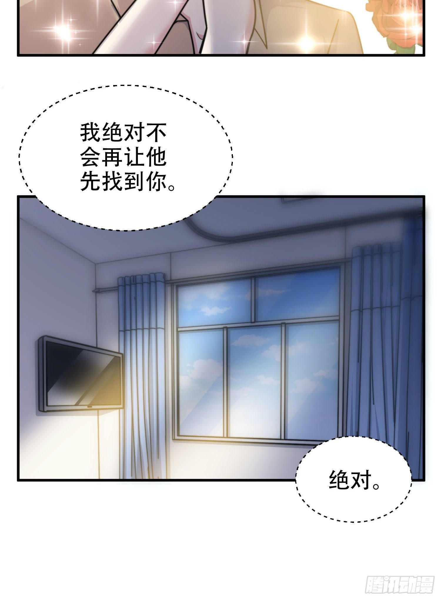 23.对&ldquo;她&rdquo;的保护-第24话
