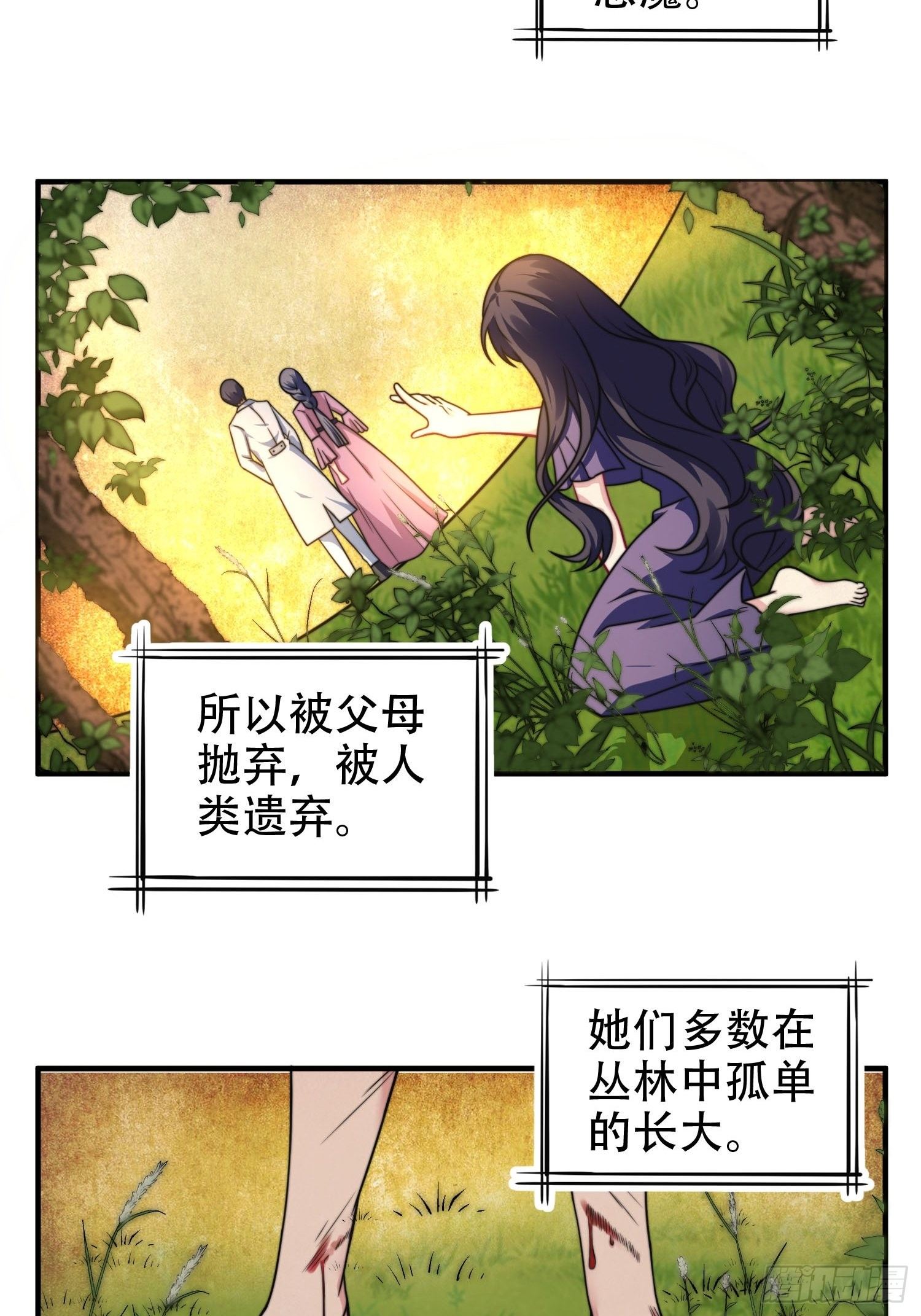 25.魔女&mdash;天生的恶魔-第26话