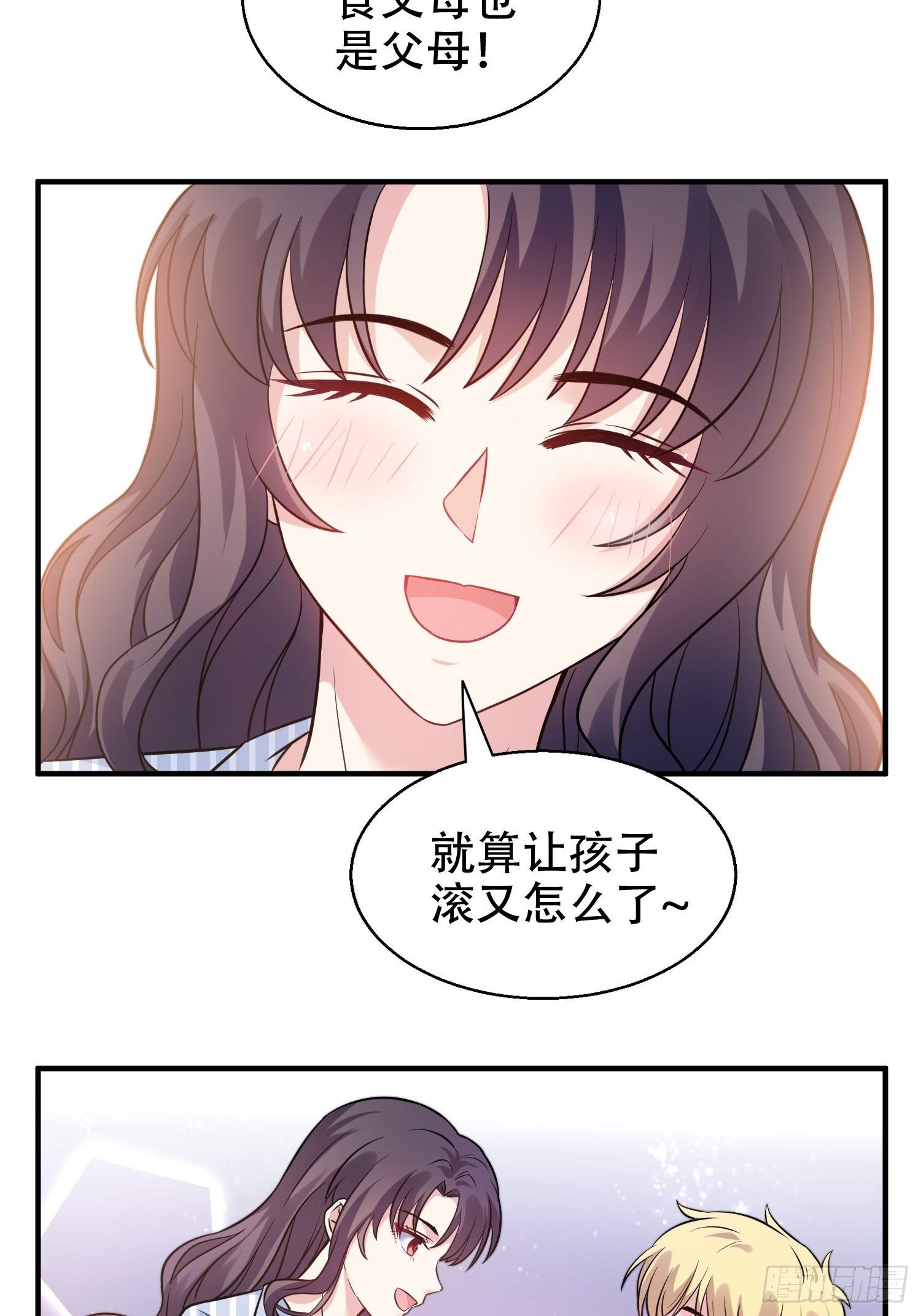 27.你就是我的女主角-第28话