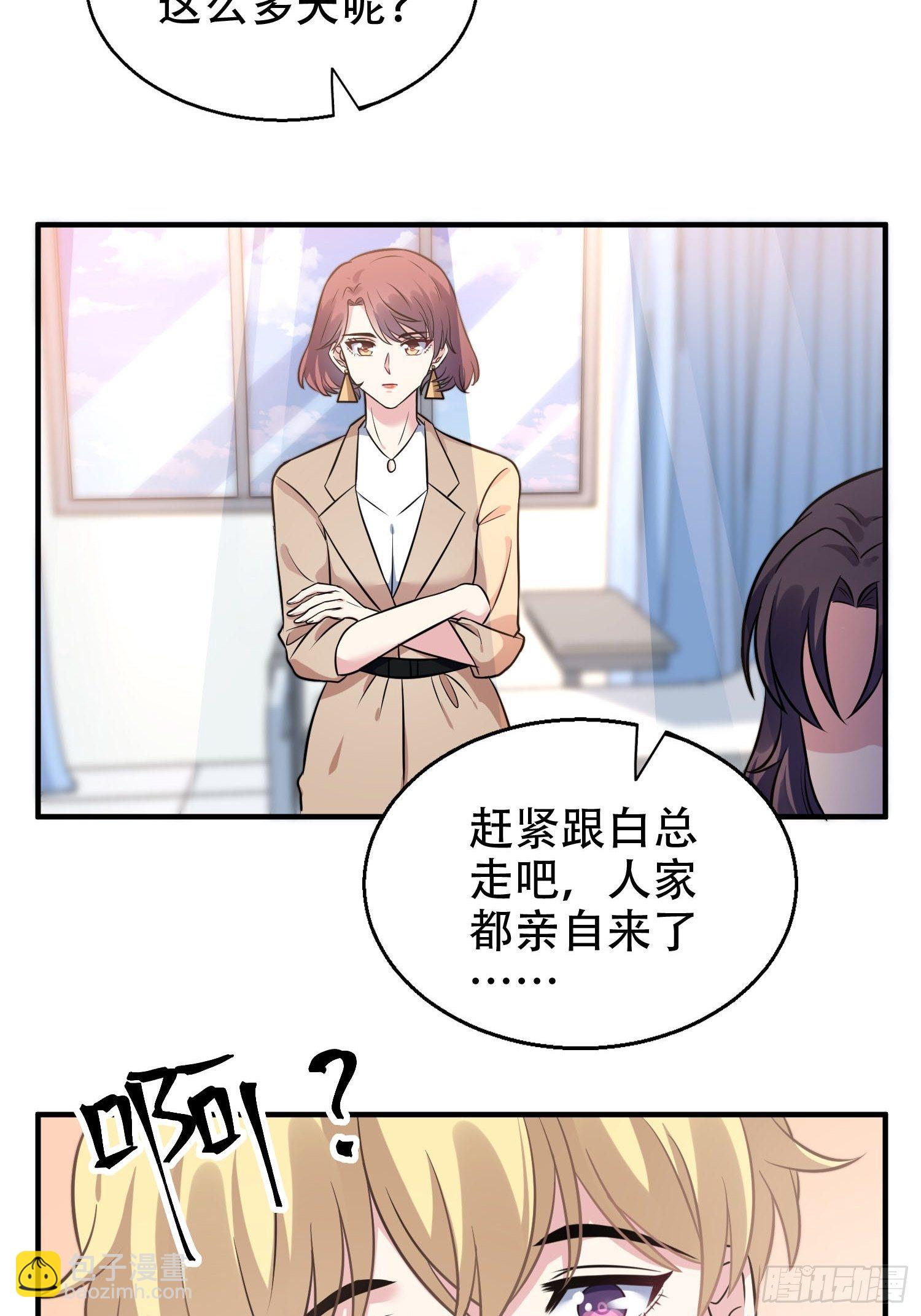 27.你就是我的女主角-第28话