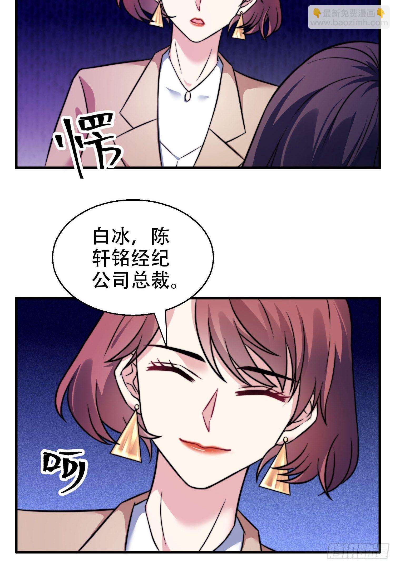 27.你就是我的女主角-第28话