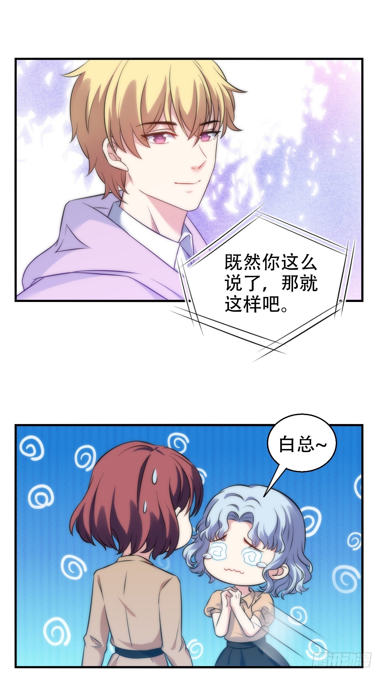 29.阴谋初现-第30话