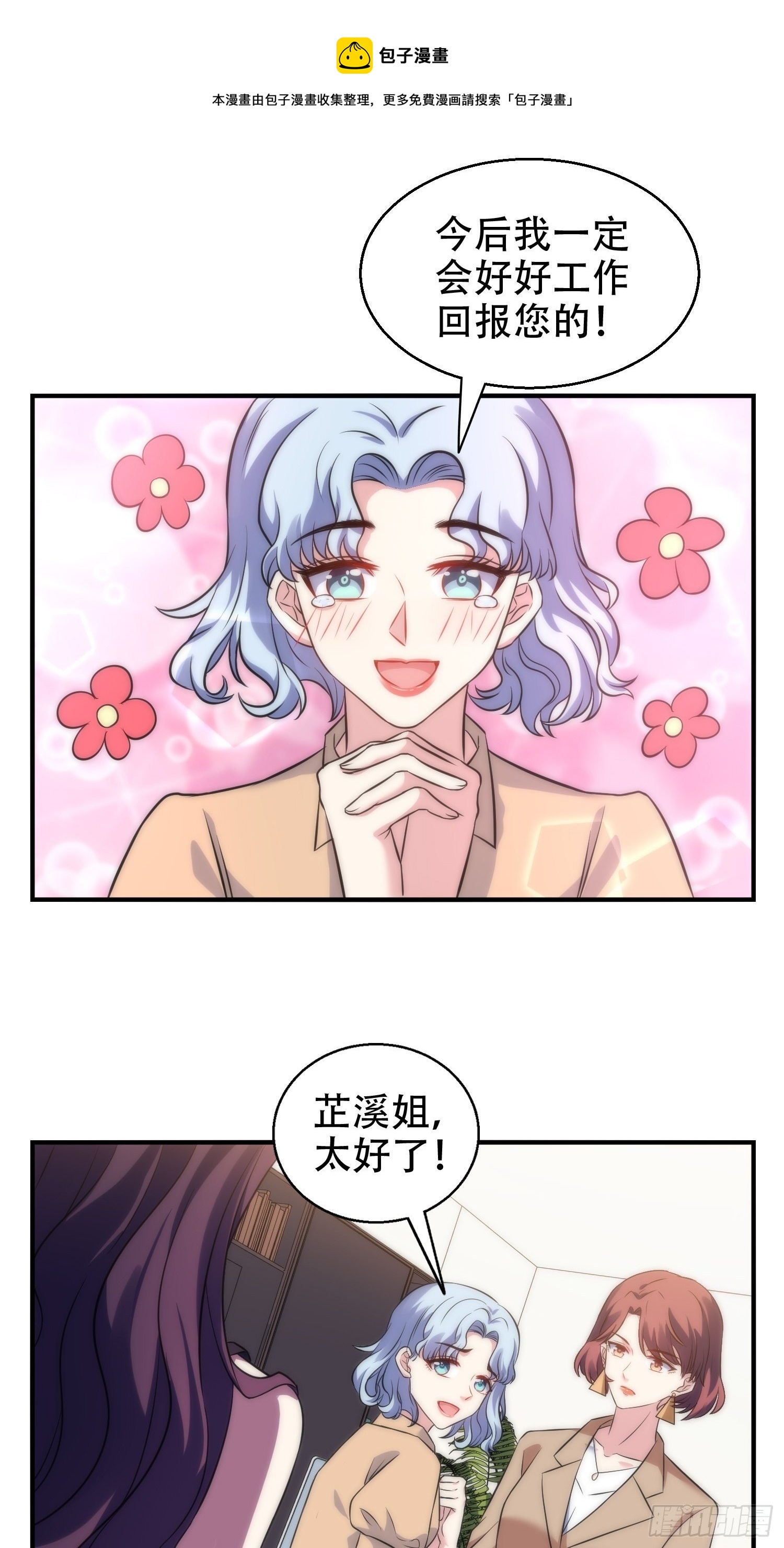 29.阴谋初现-第30话