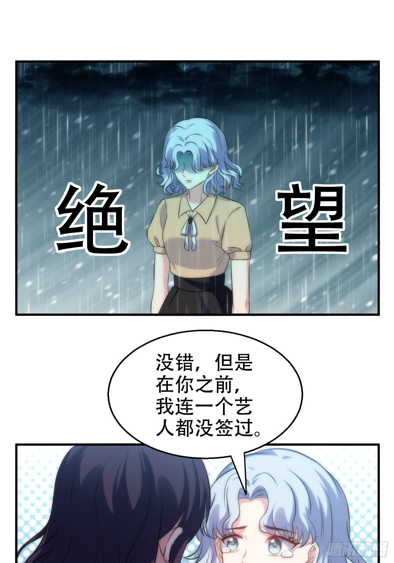 29.阴谋初现-第30话