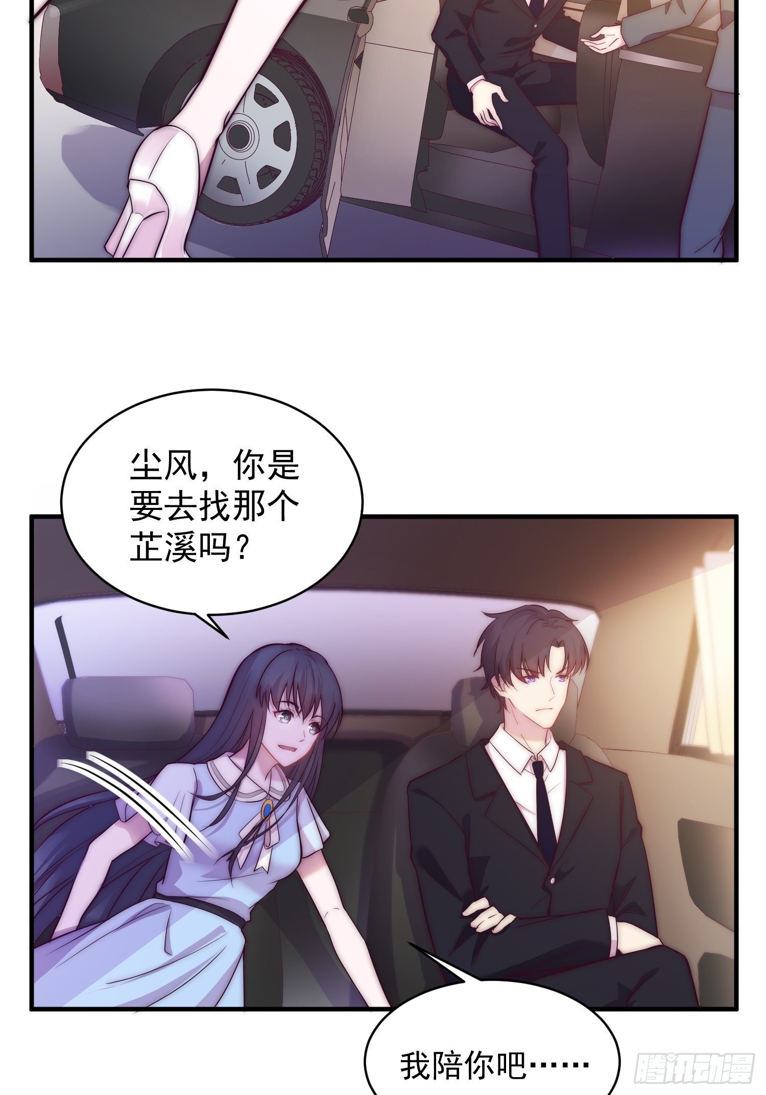 3.前夫找上门-第4话