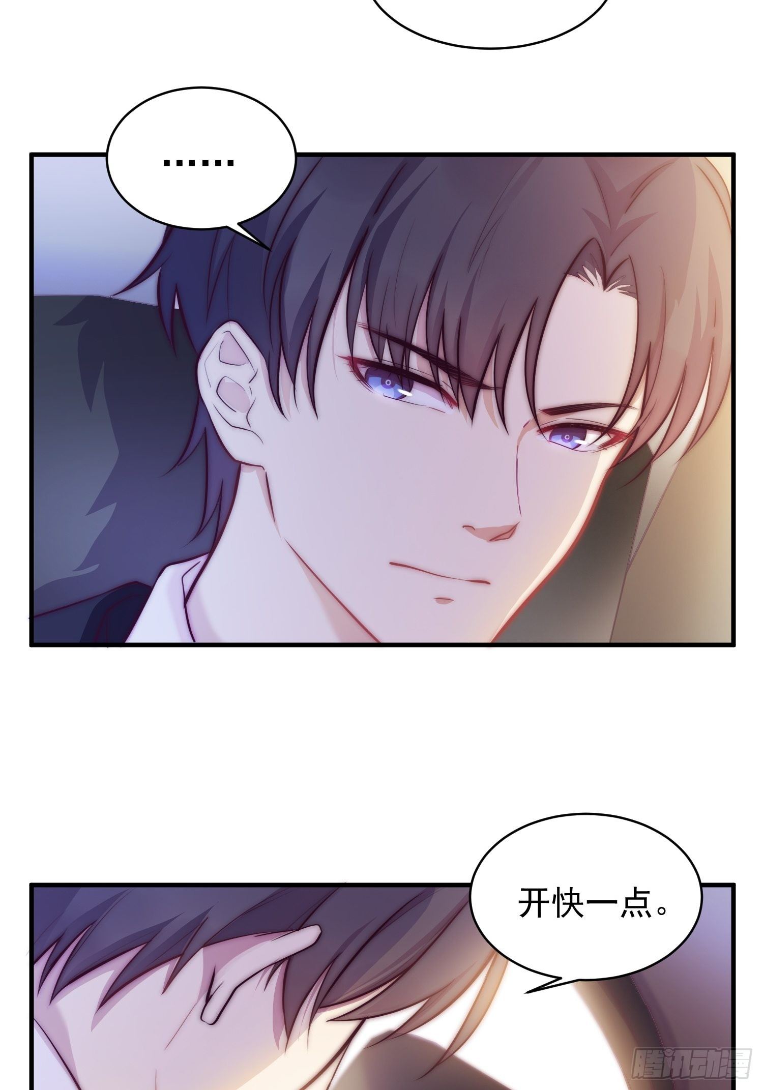3.前夫找上门-第4话