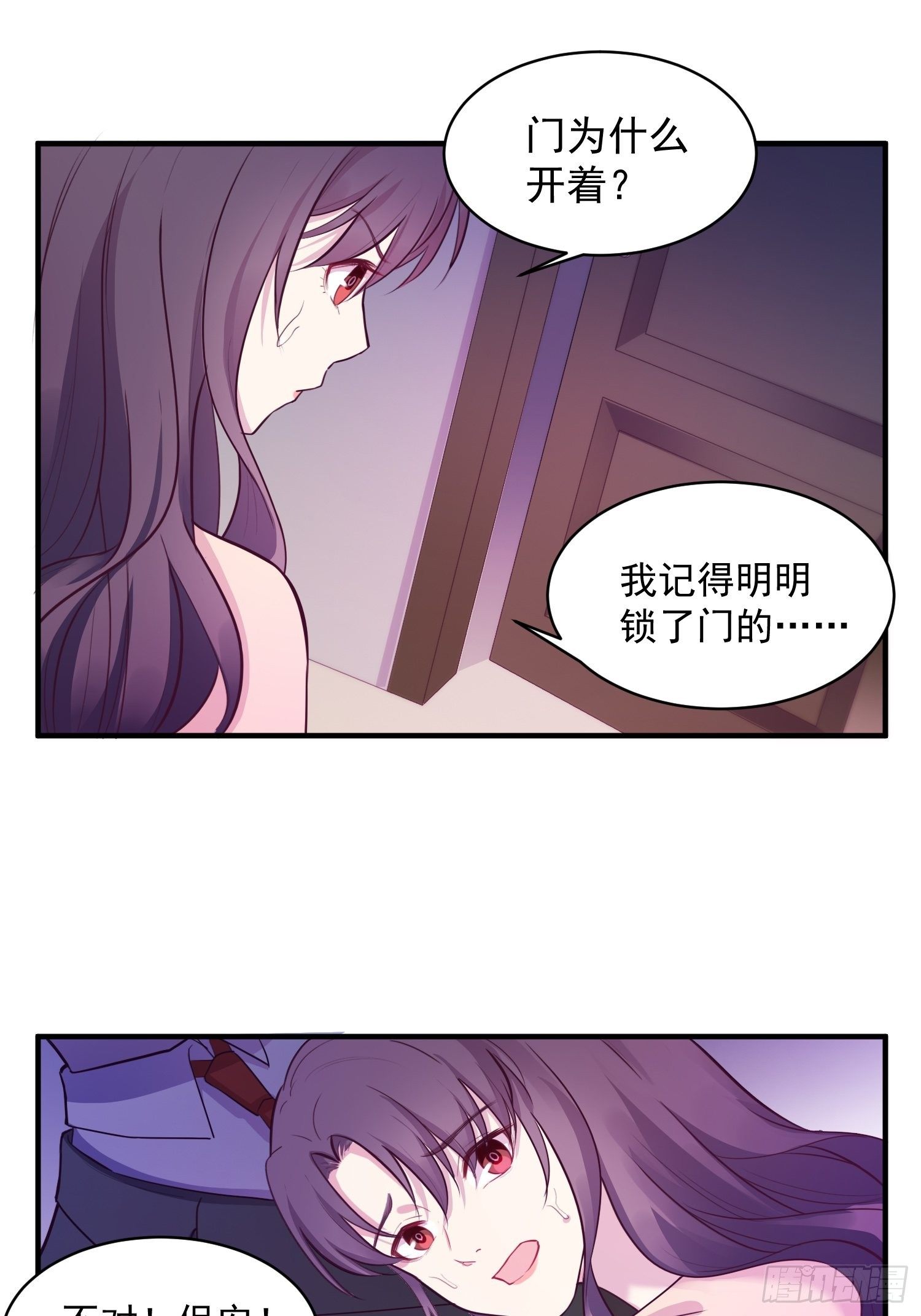 3.前夫找上门-第4话