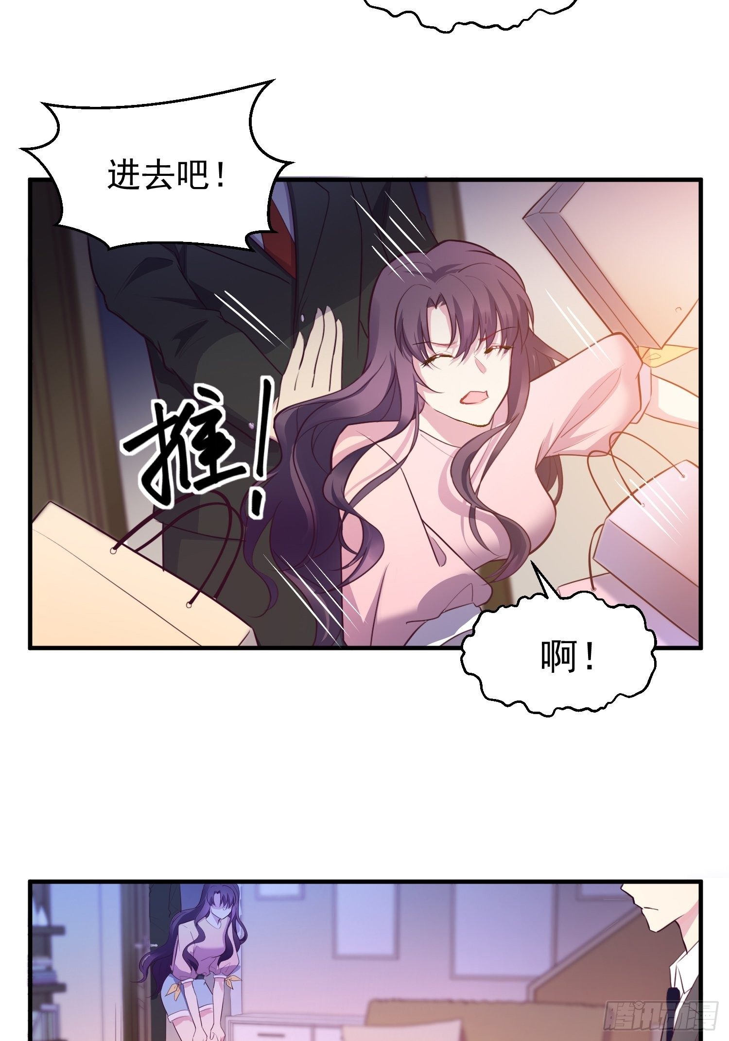 3.前夫找上门-第4话