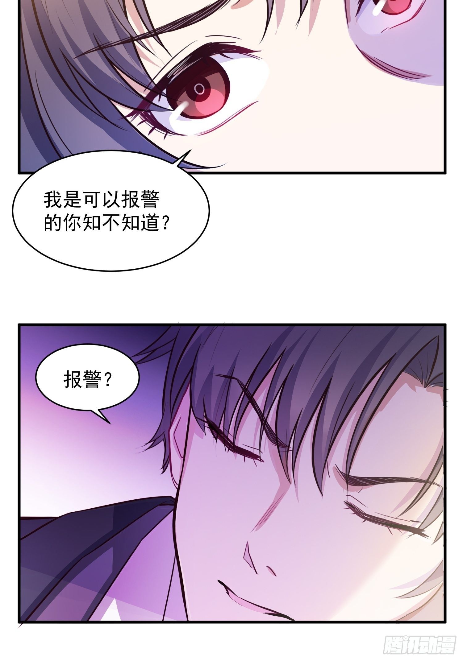 3.前夫找上门-第4话