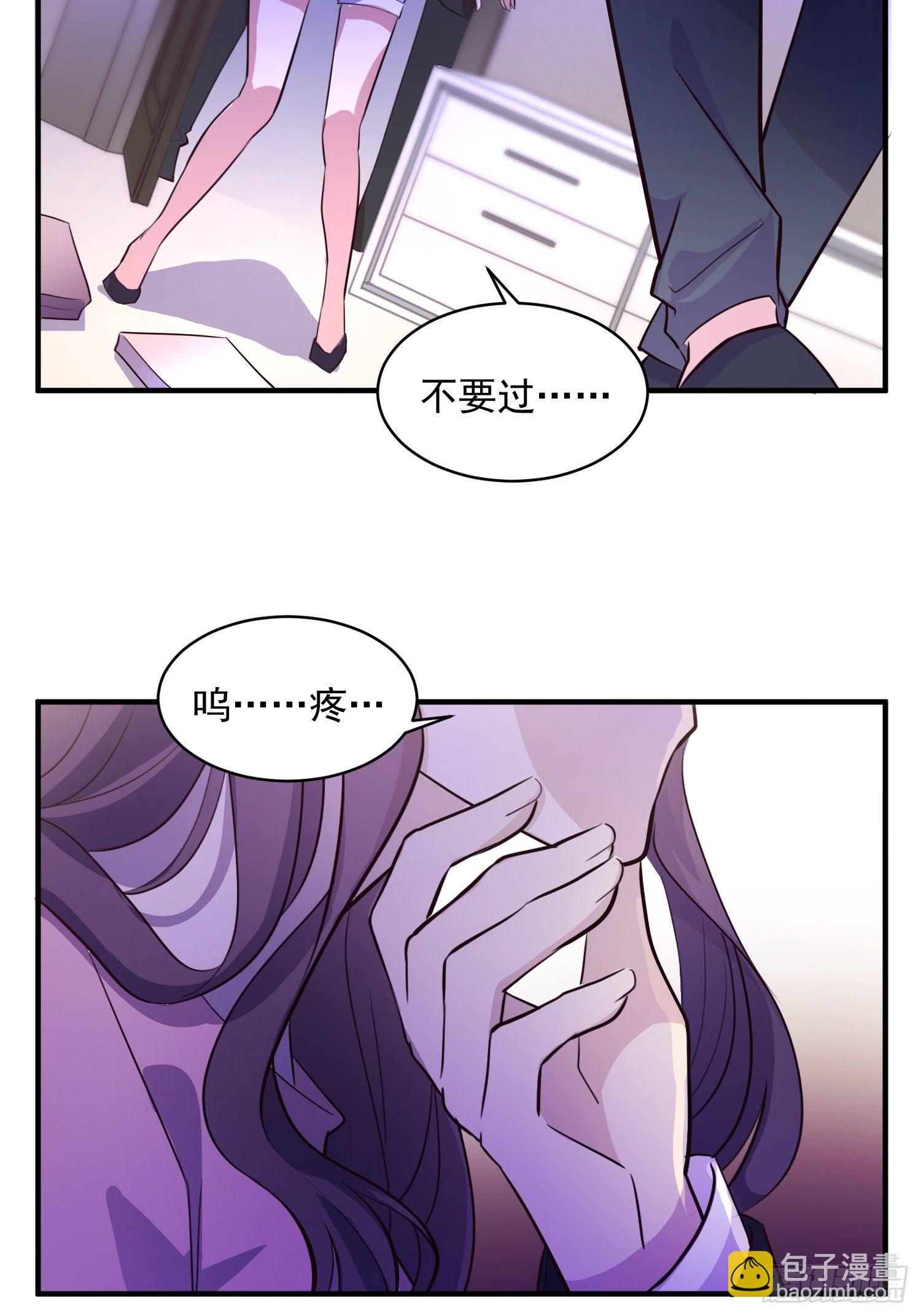 3.前夫找上门-第4话