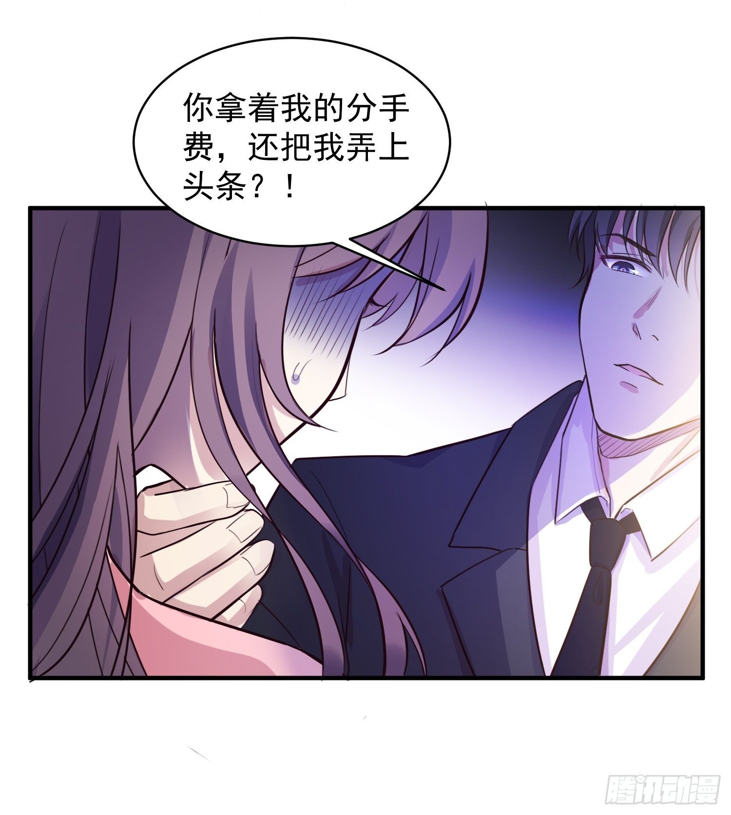 3.前夫找上门-第4话