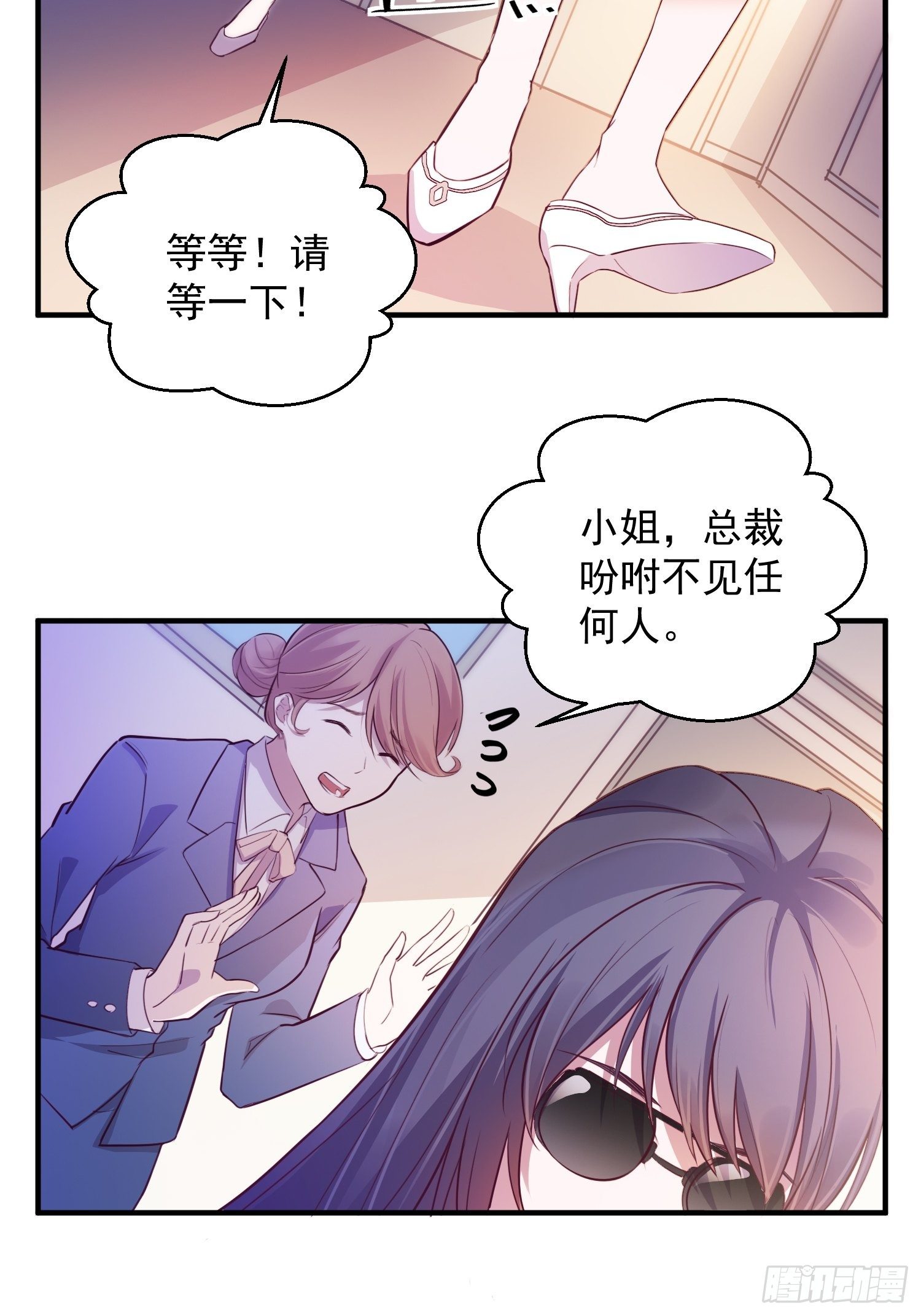 3.前夫找上门-第4话