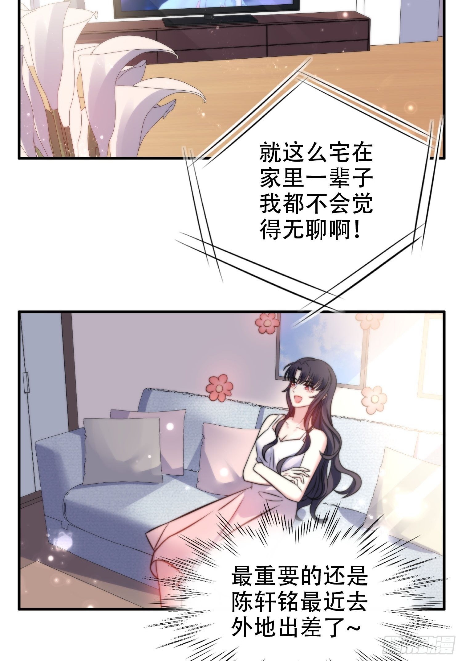 31.前夫送外卖？！-第32话