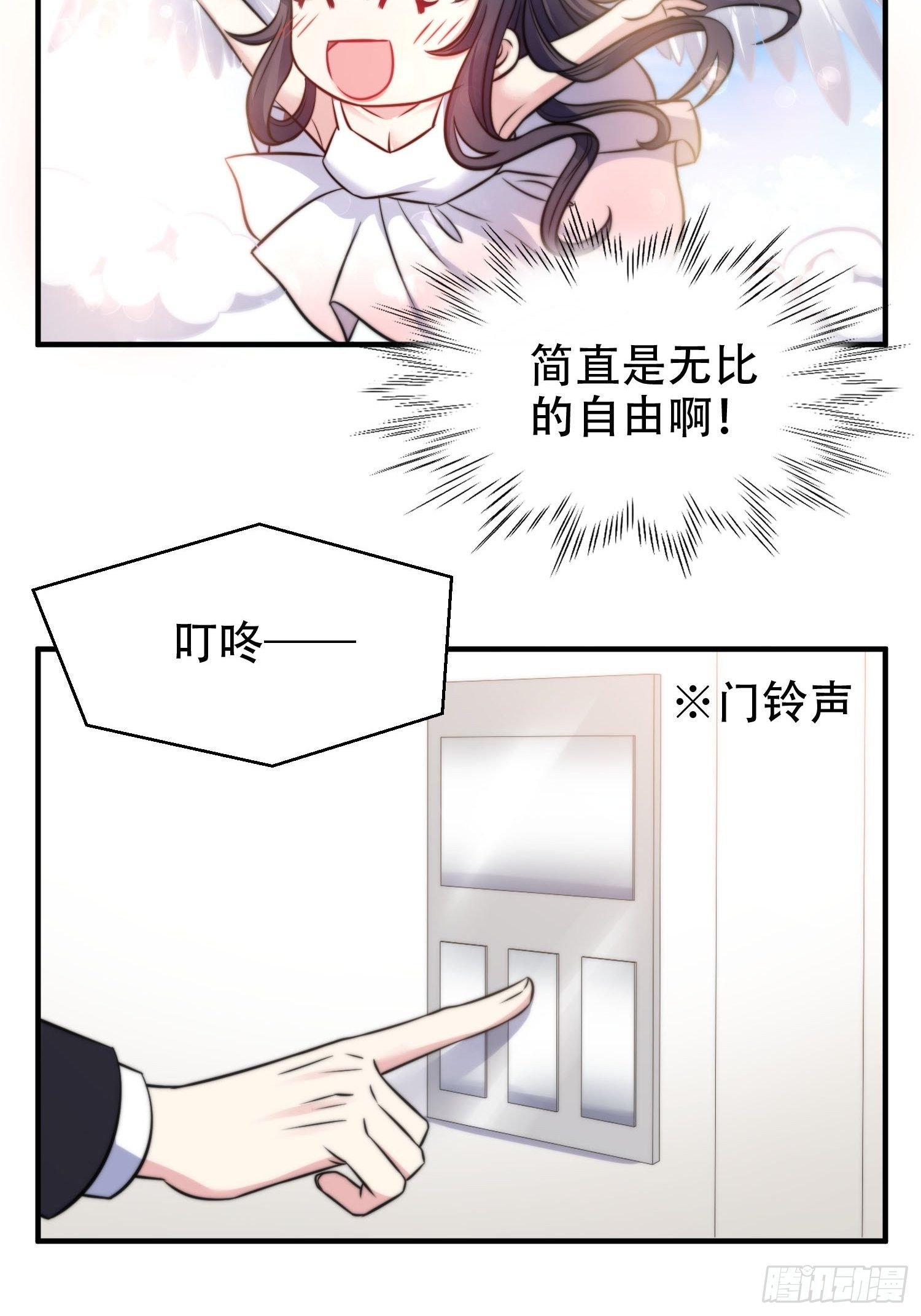 31.前夫送外卖？！-第32话