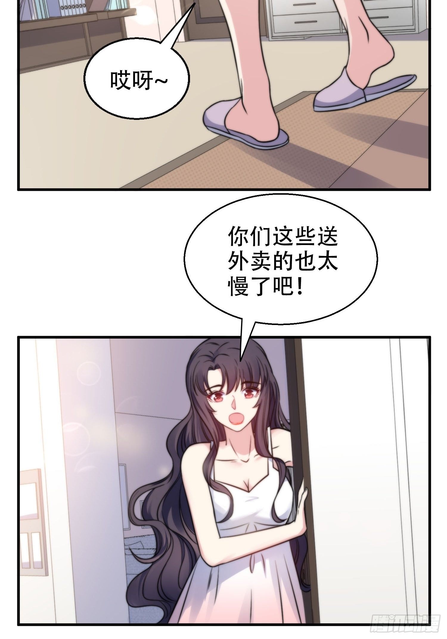 31.前夫送外卖？！-第32话