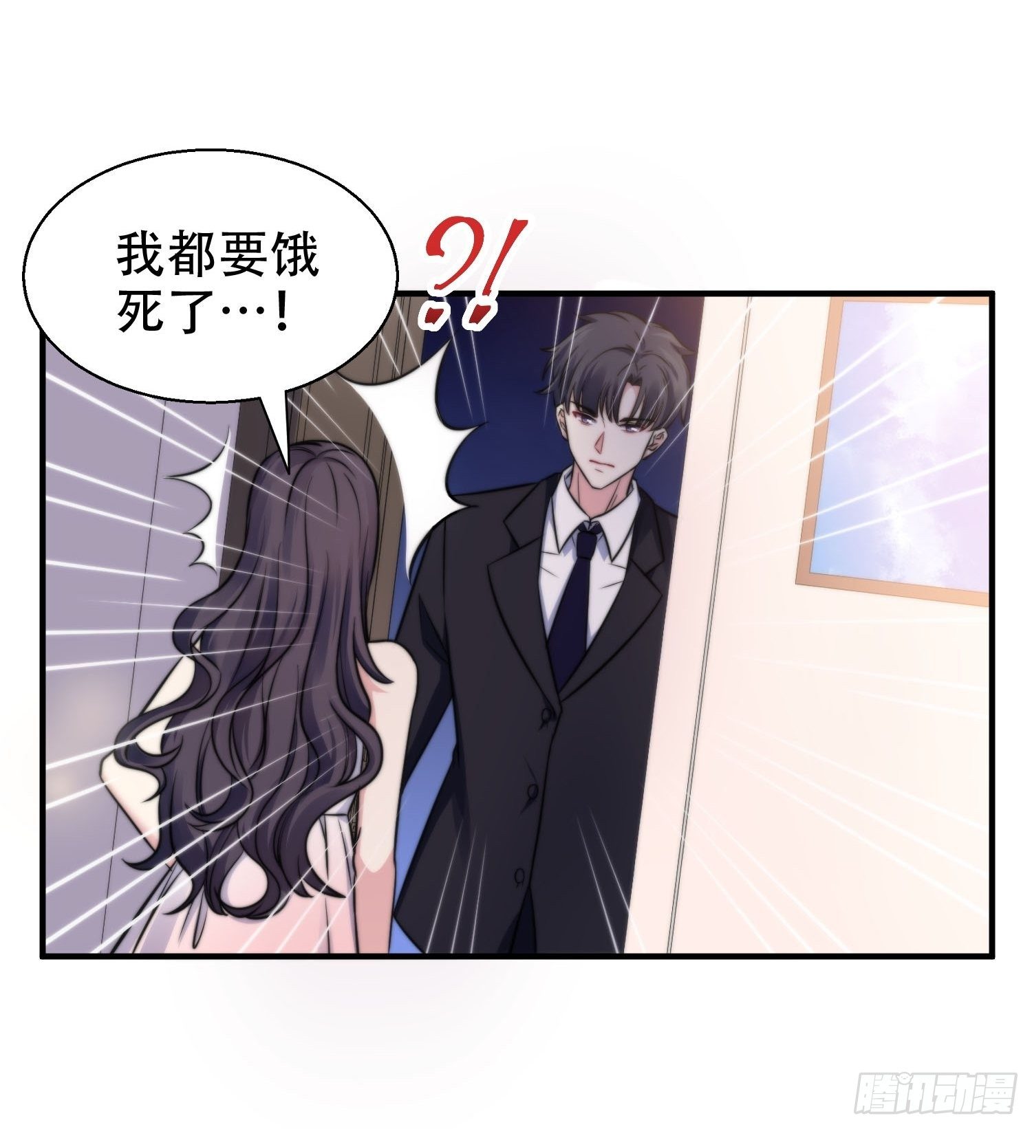 31.前夫送外卖？！-第32话