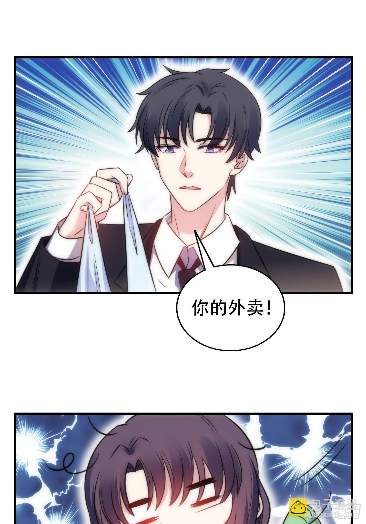 31.前夫送外卖？！-第32话