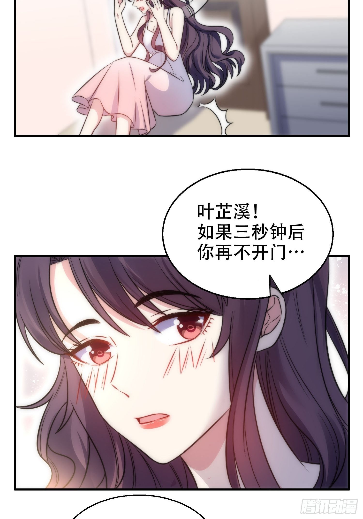 31.前夫送外卖？！-第32话