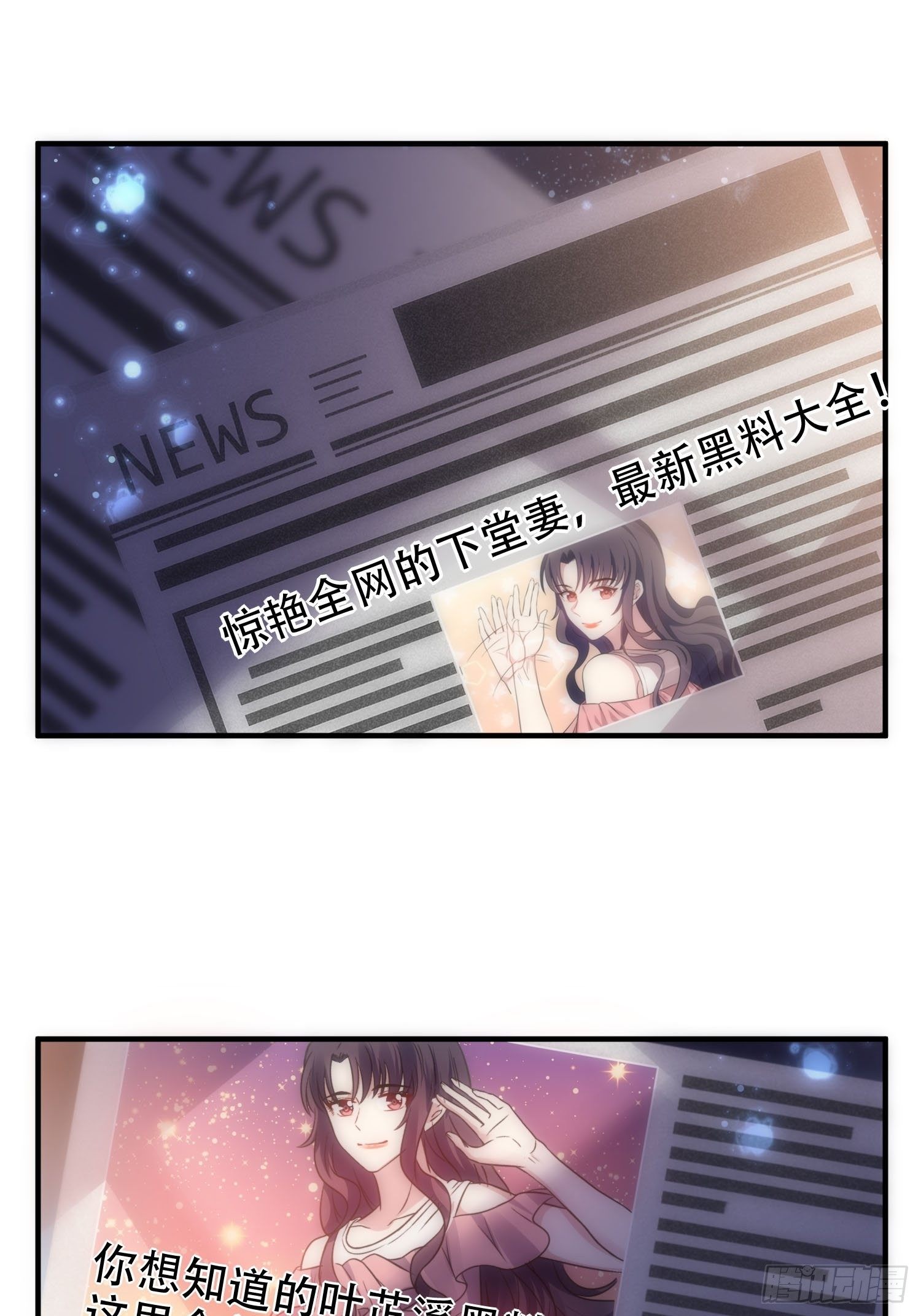 31.前夫送外卖？！-第32话