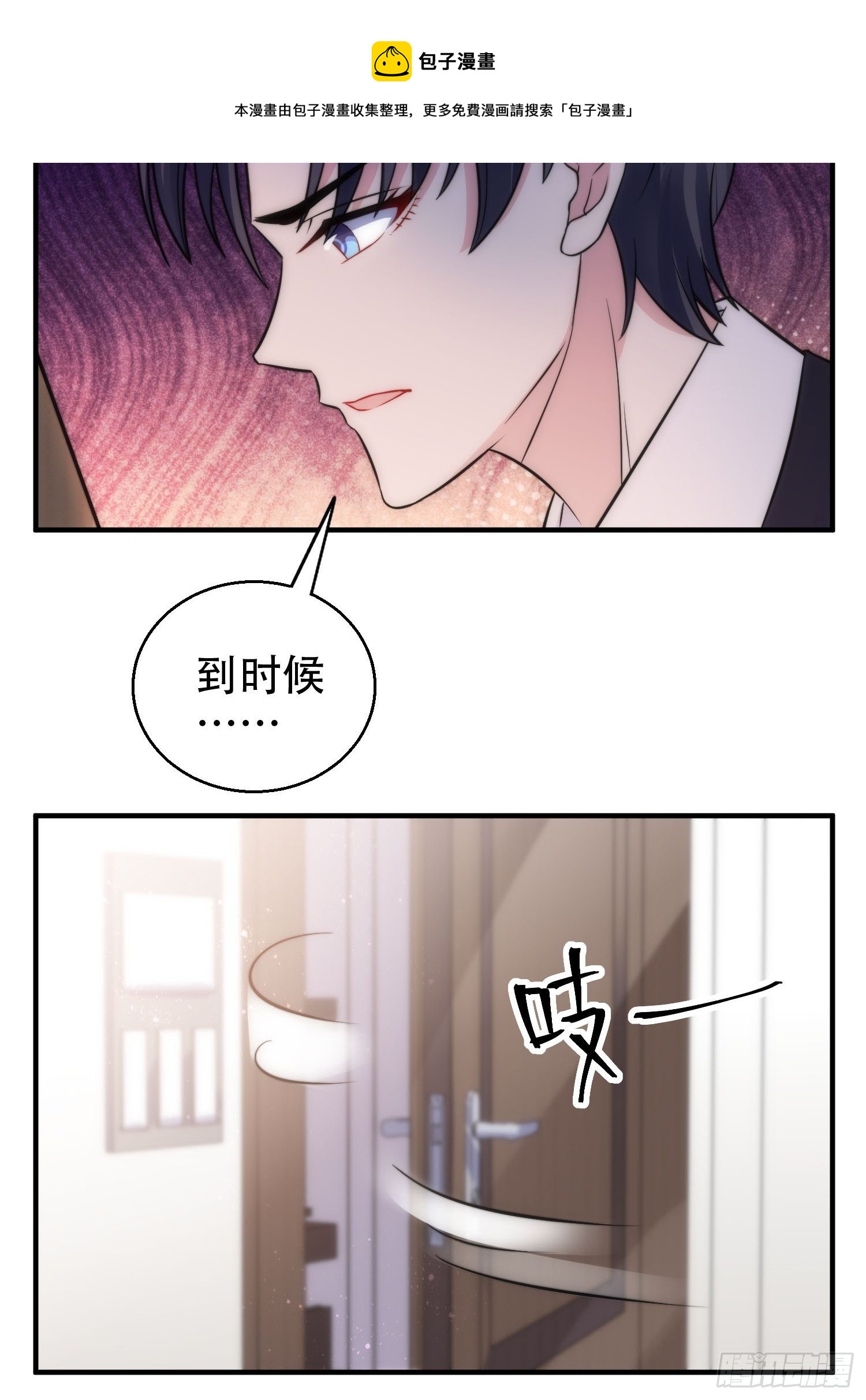 31.前夫送外卖？！-第32话