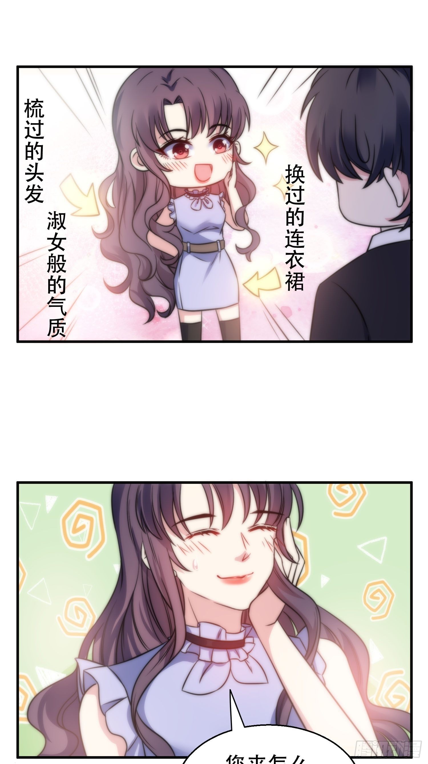 31.前夫送外卖？！-第32话