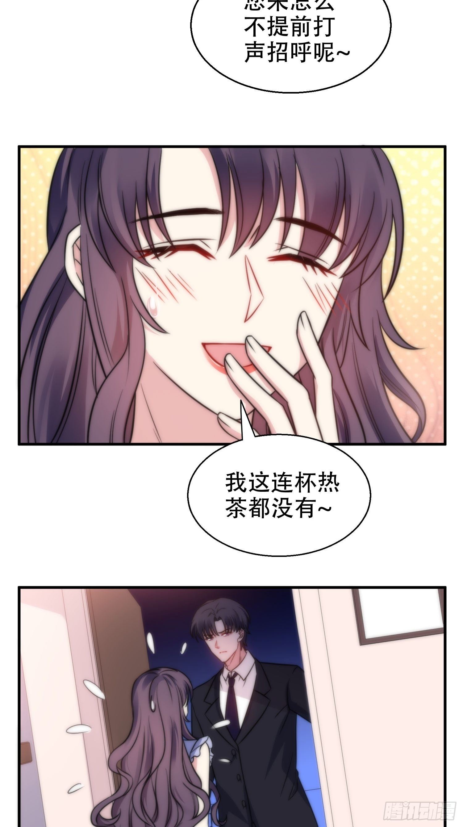 31.前夫送外卖？！-第32话