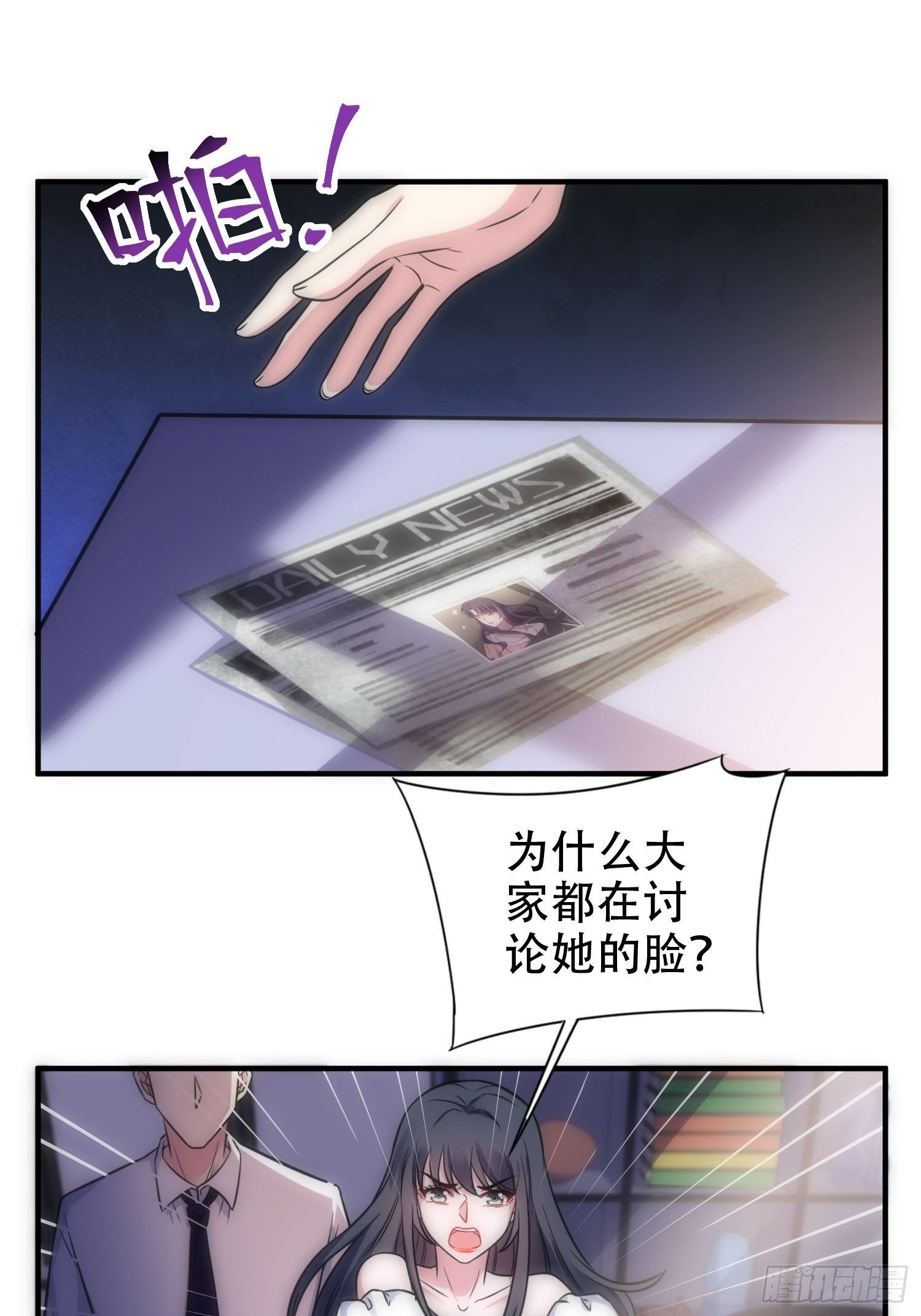 31.前夫送外卖？！-第32话