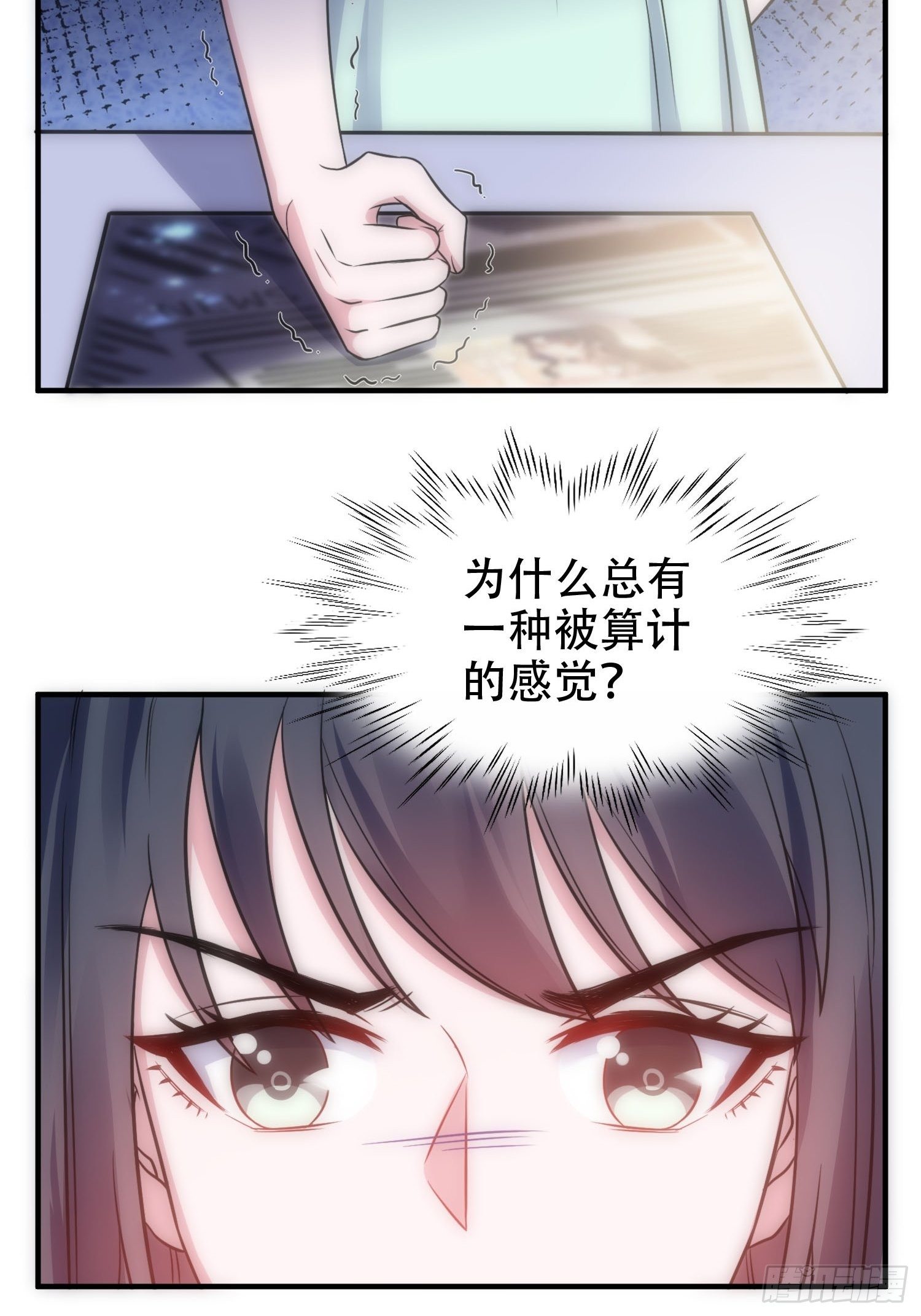 31.前夫送外卖？！-第32话