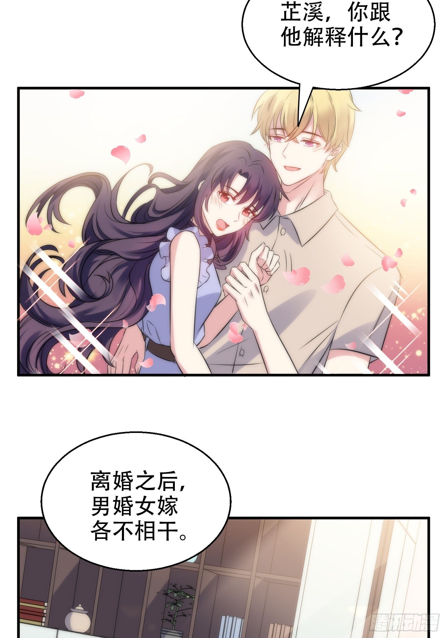33.电话逃脱术-第34话