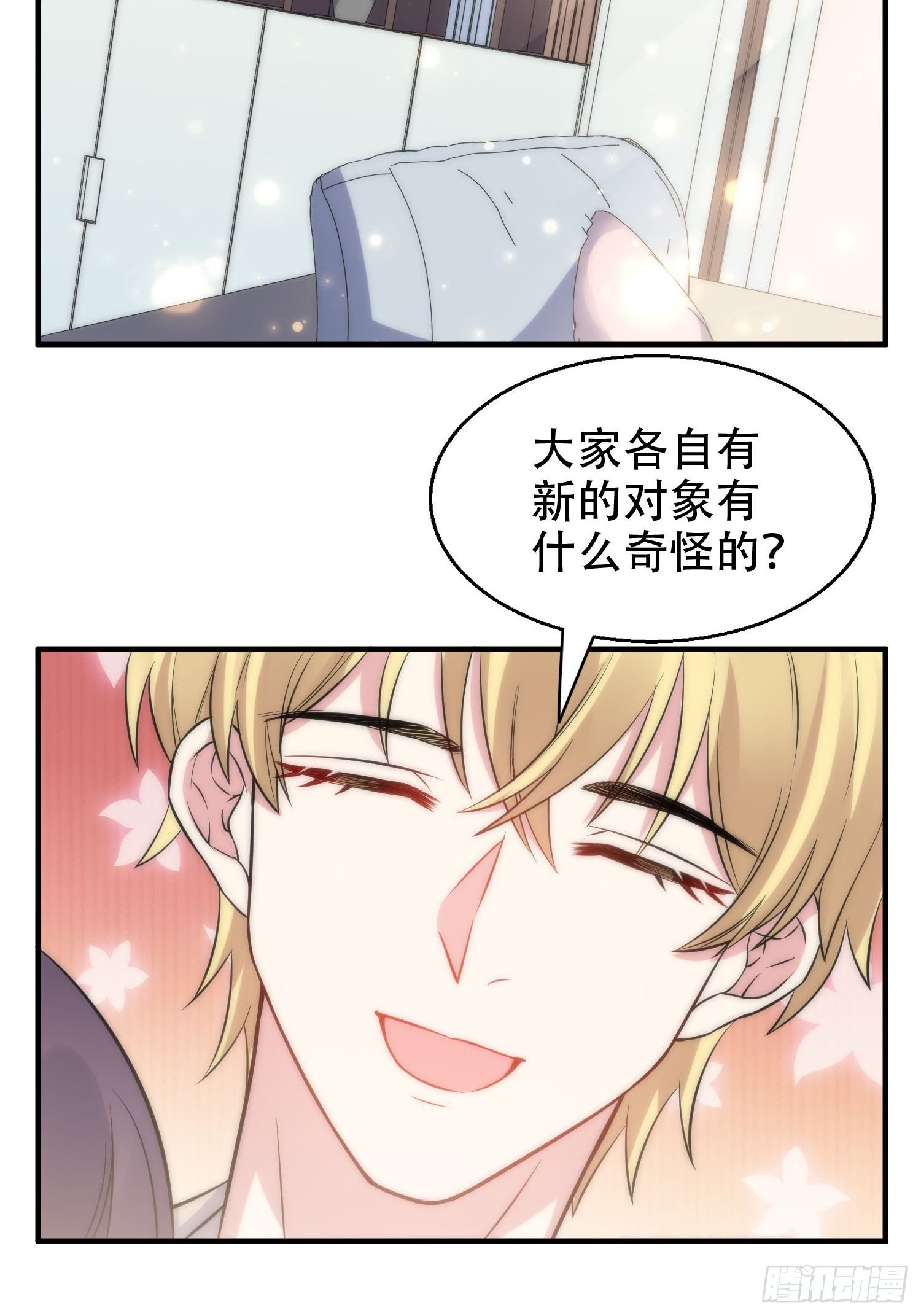 33.电话逃脱术-第34话