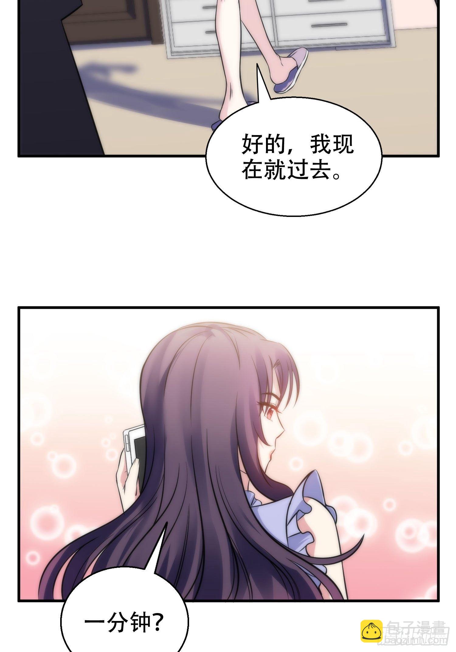 33.电话逃脱术-第34话