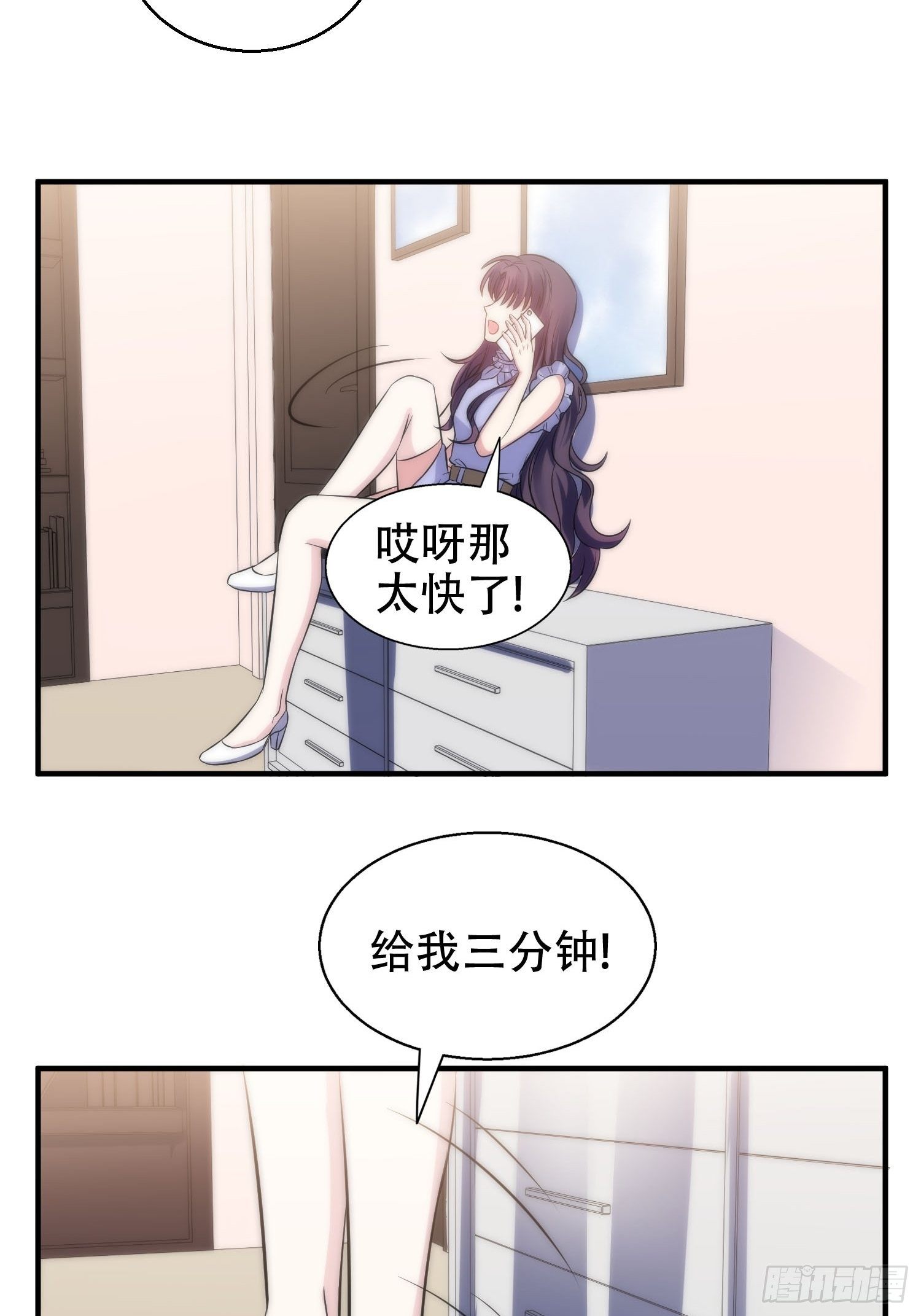 33.电话逃脱术-第34话