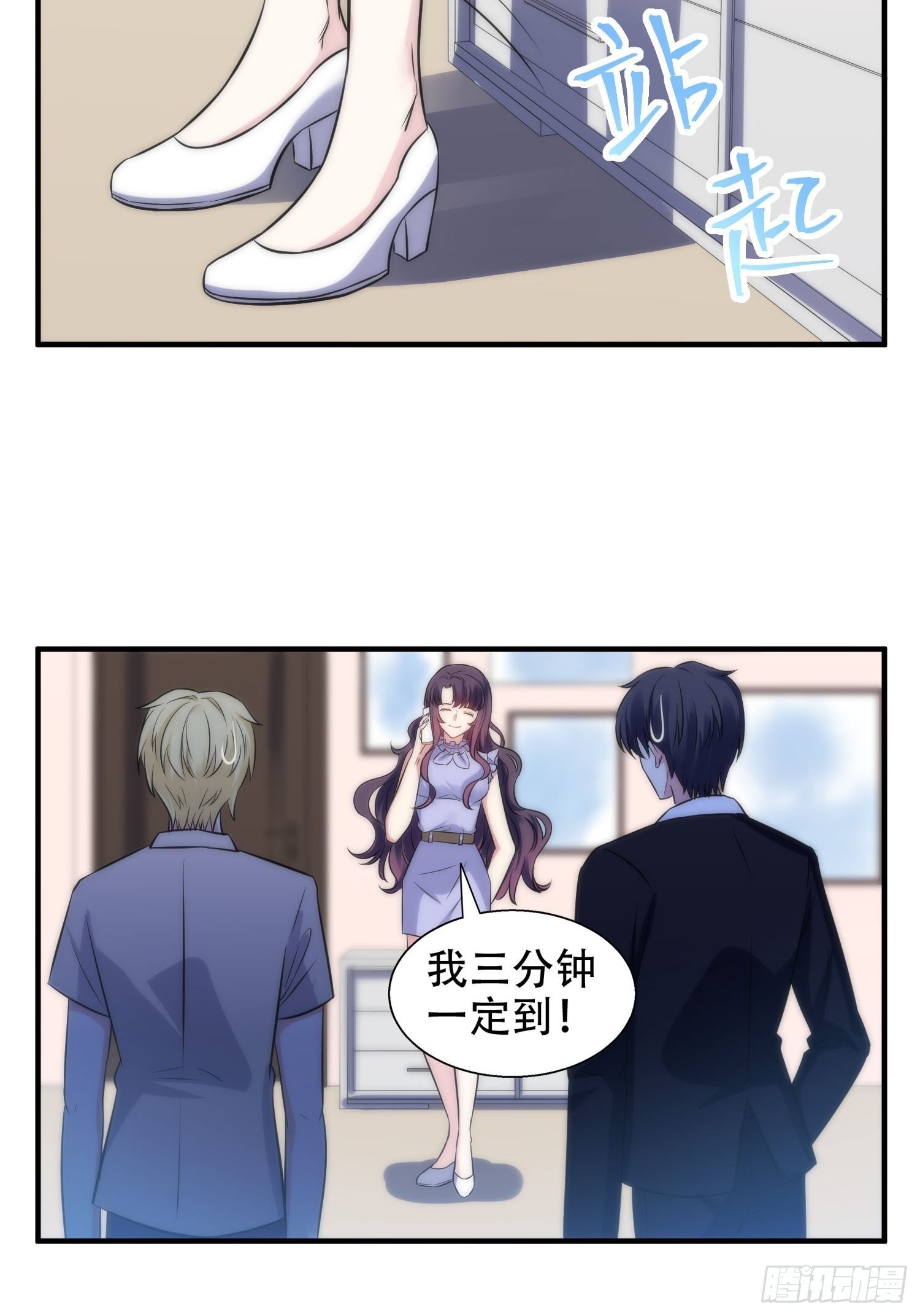 33.电话逃脱术-第34话