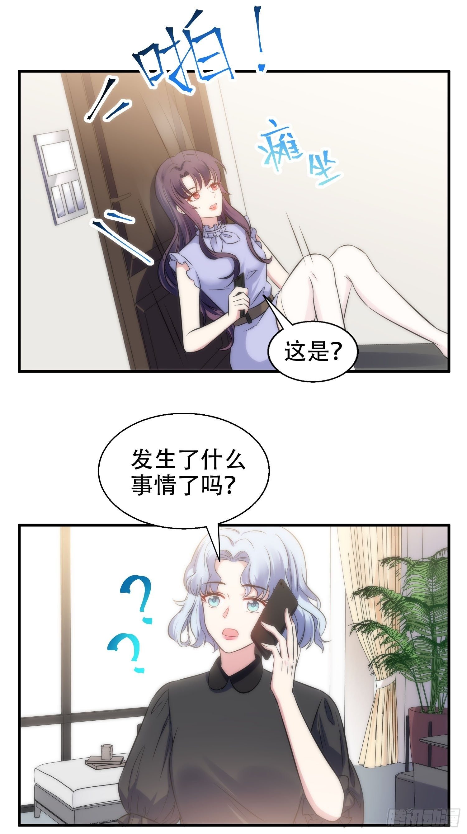 33.电话逃脱术-第34话