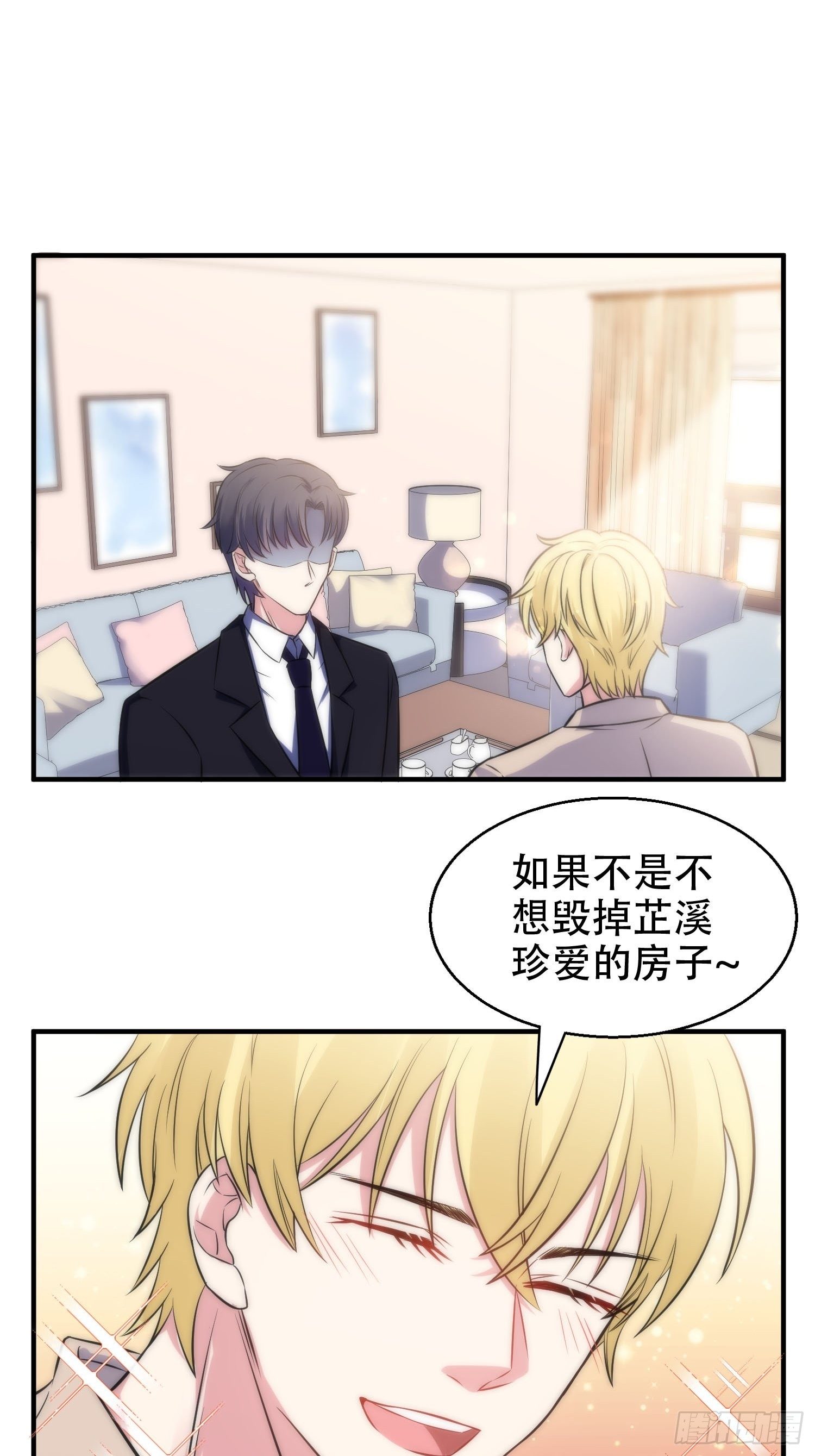 33.电话逃脱术-第34话